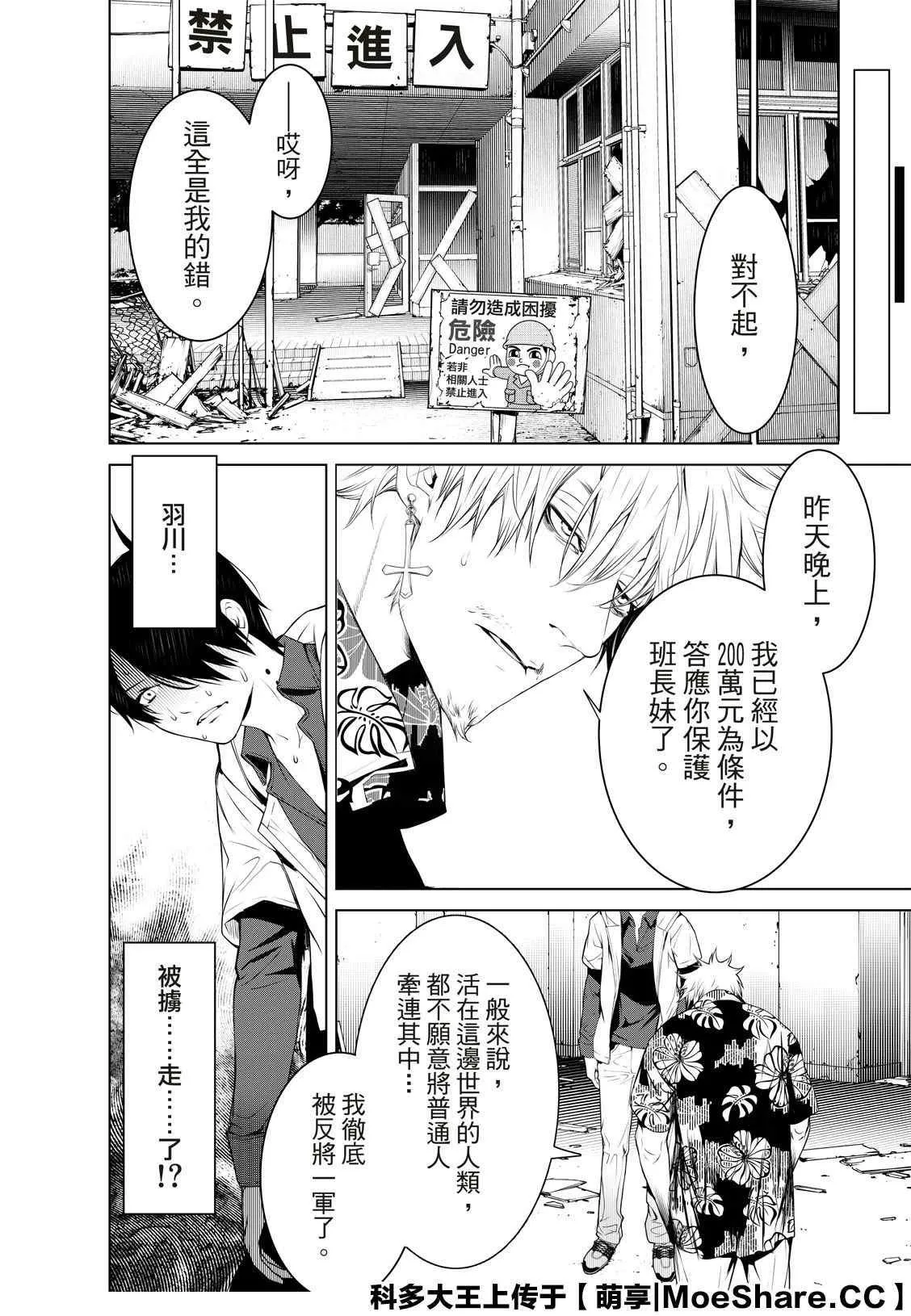 第98话 第7页