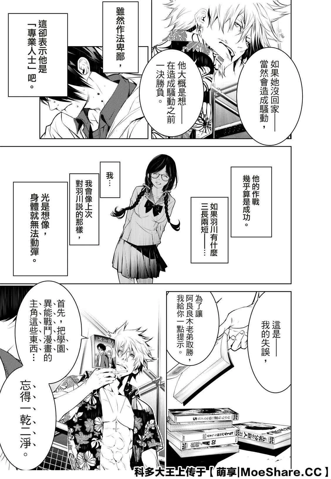 第98话 第10页