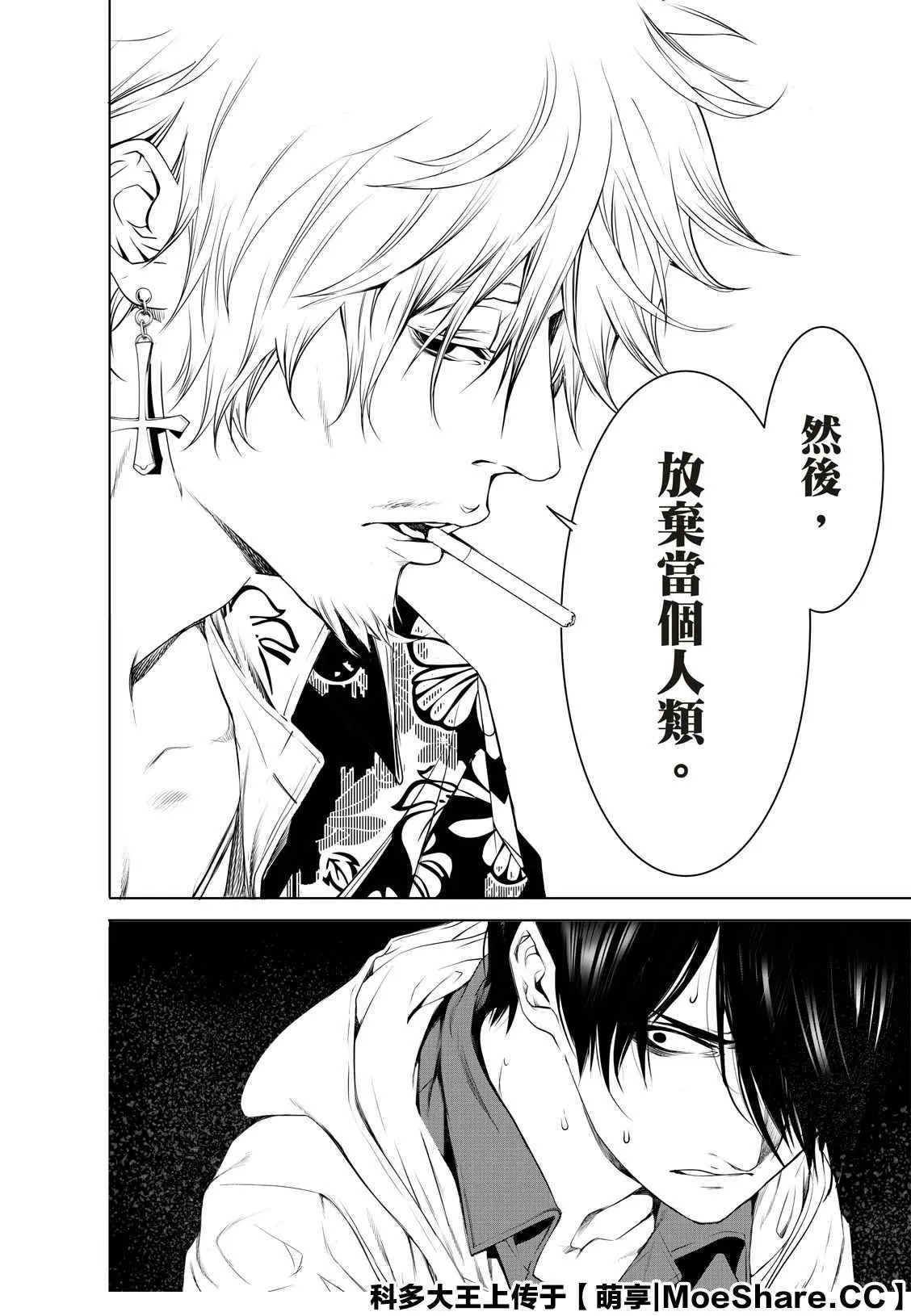 第98话 第11页