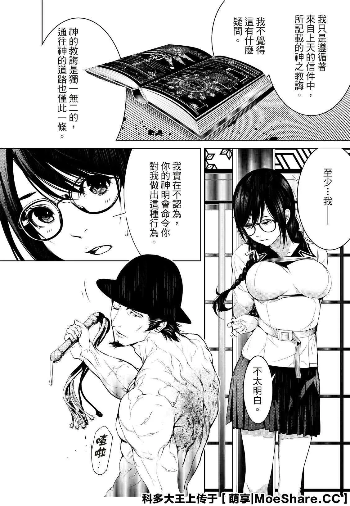 第98话 第15页