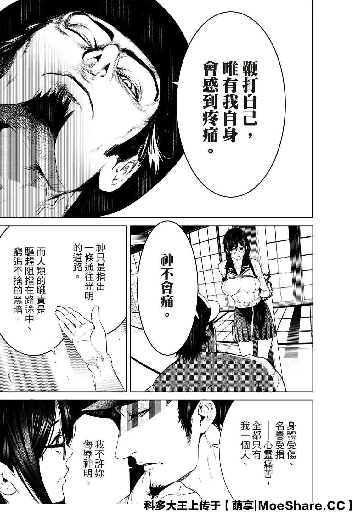 第98话 第16页