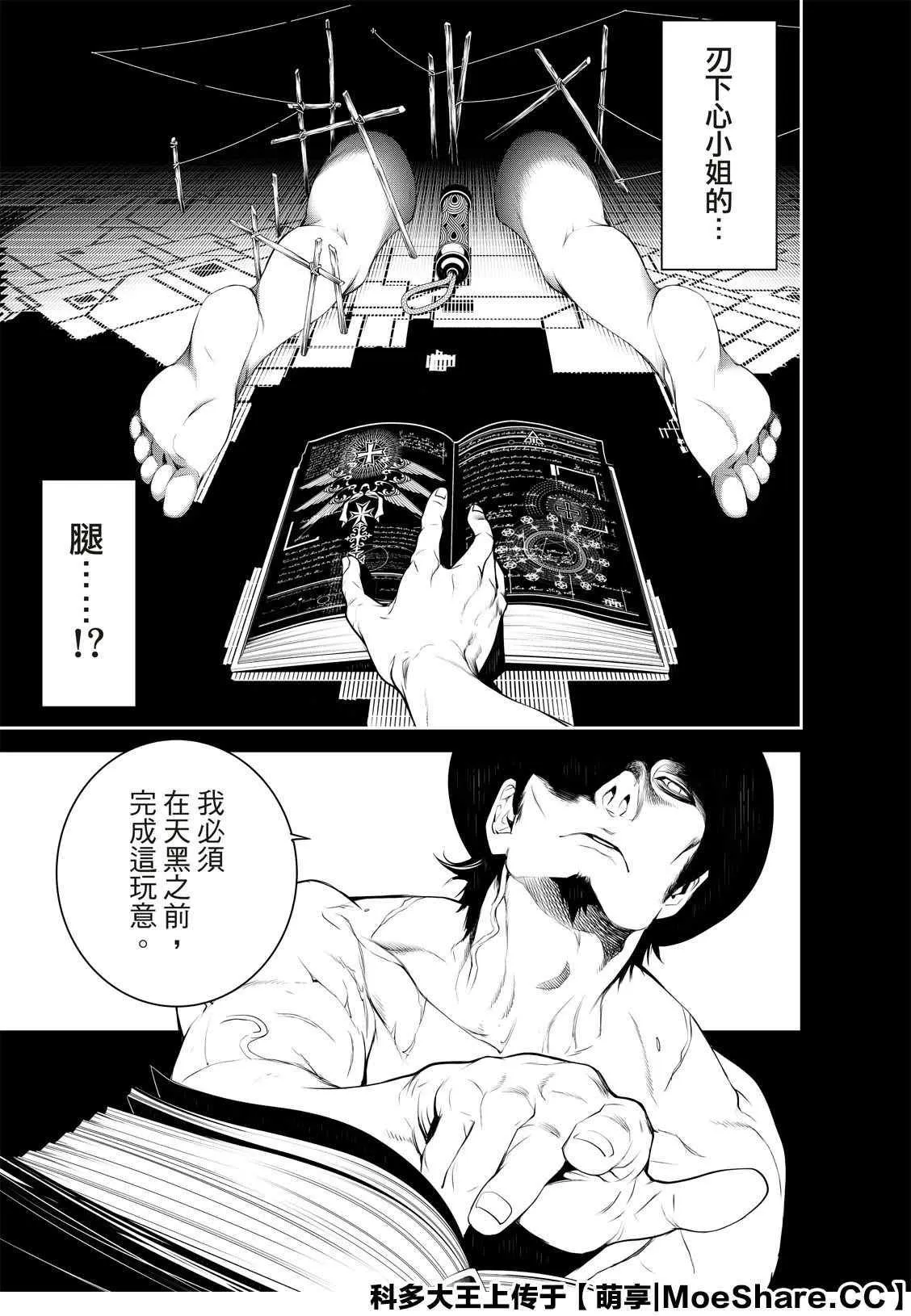 第98话 第18页