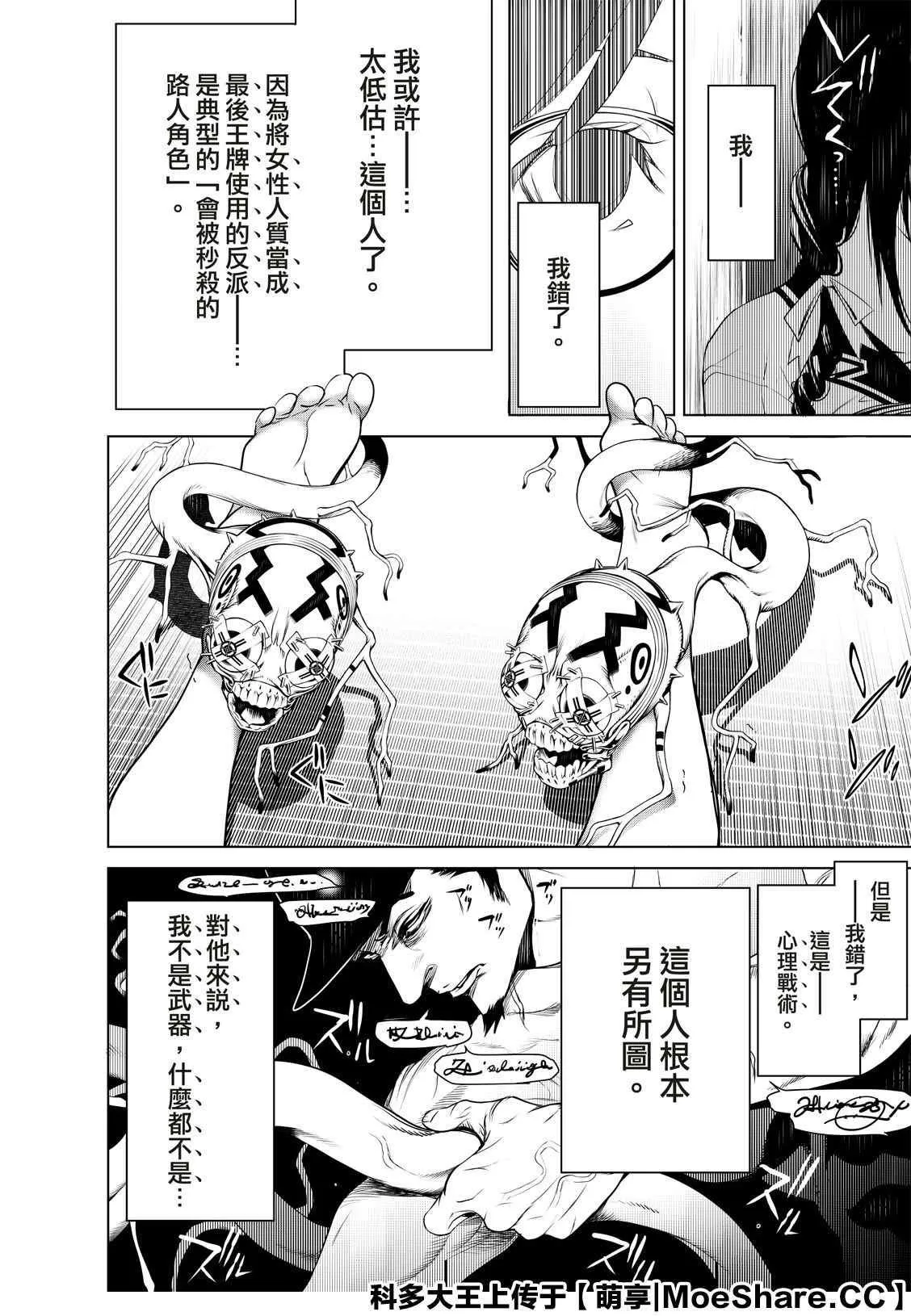 第98话 第19页