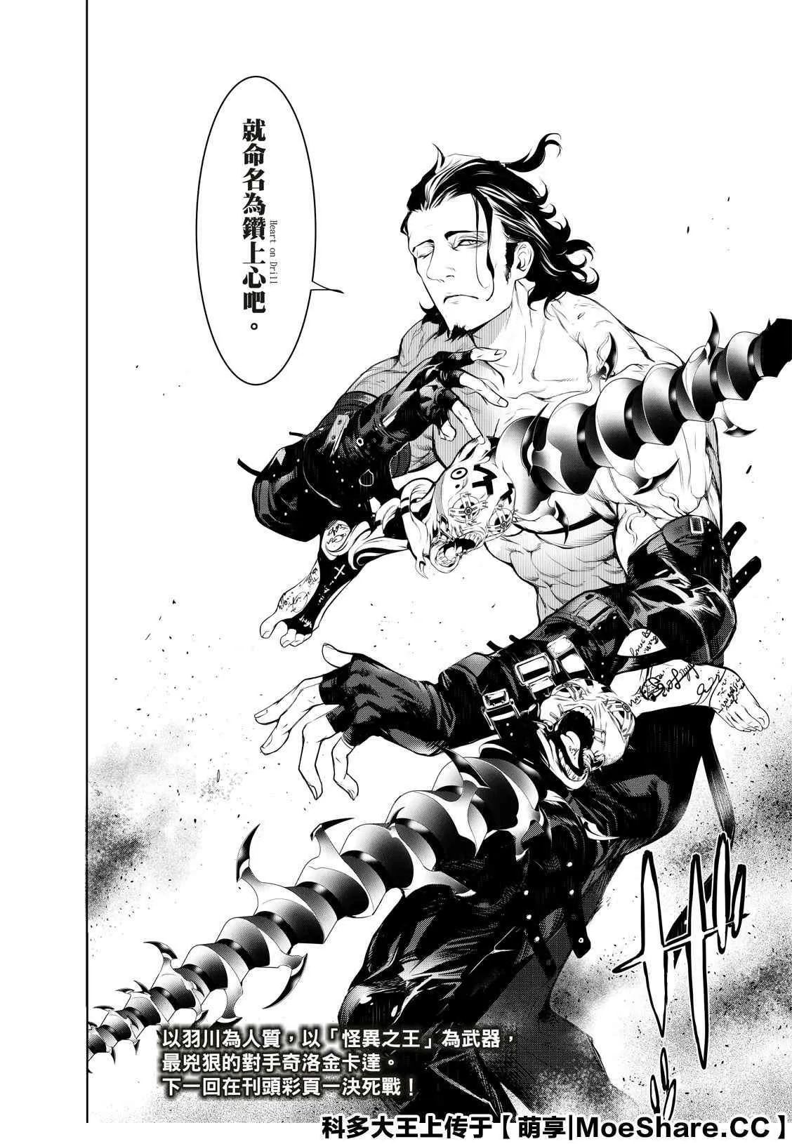 第98话 第21页