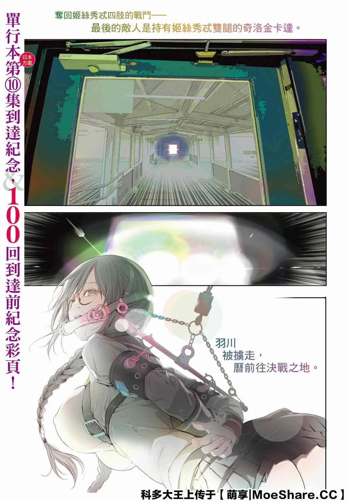 第99话 第2页