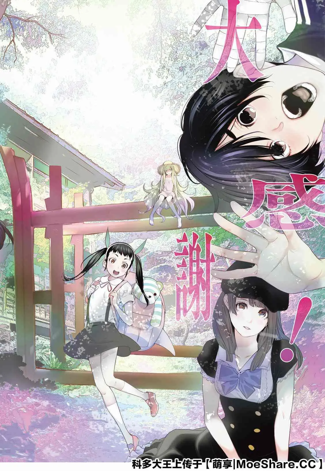 第99话 第3页
