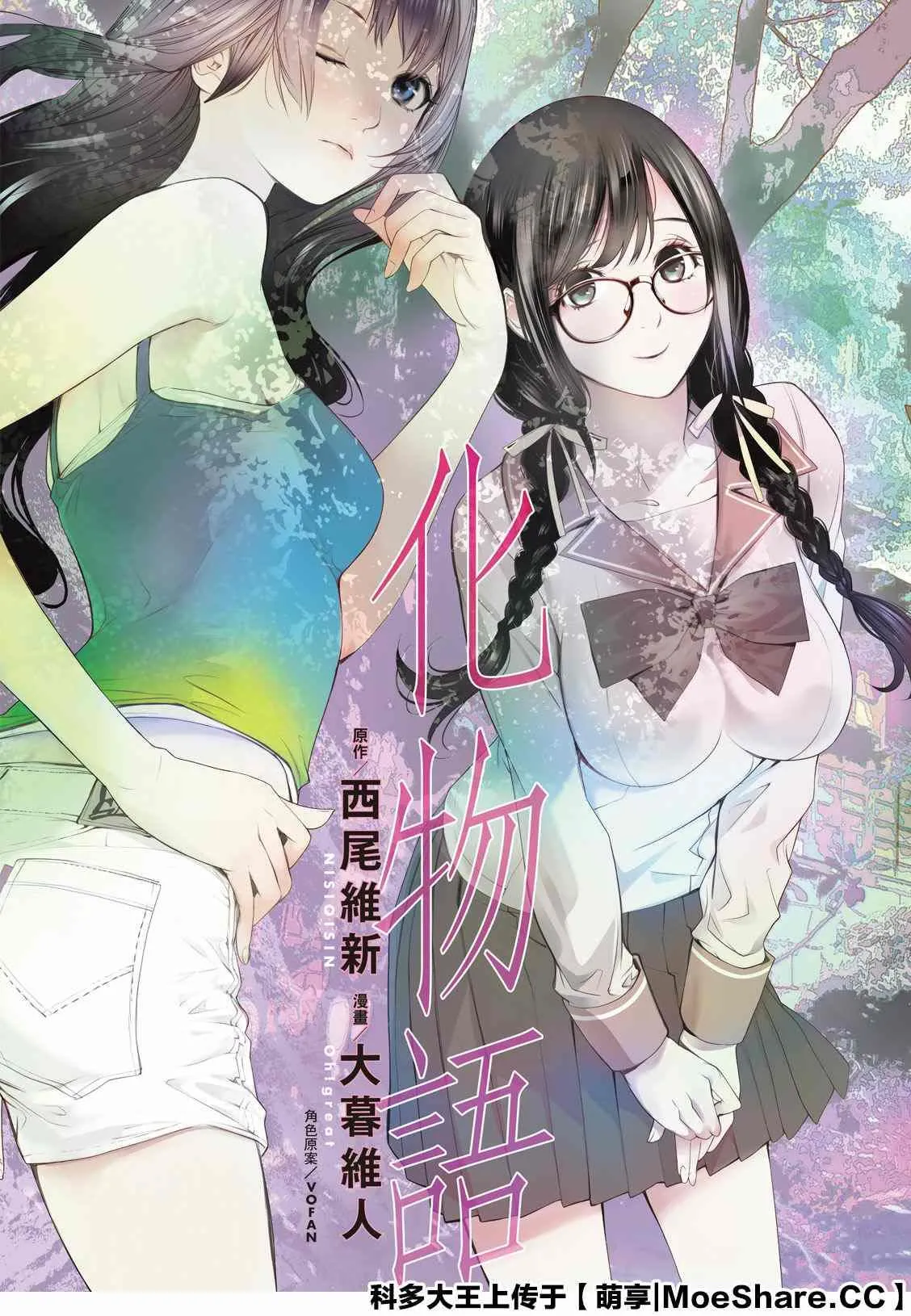 第99话 第4页