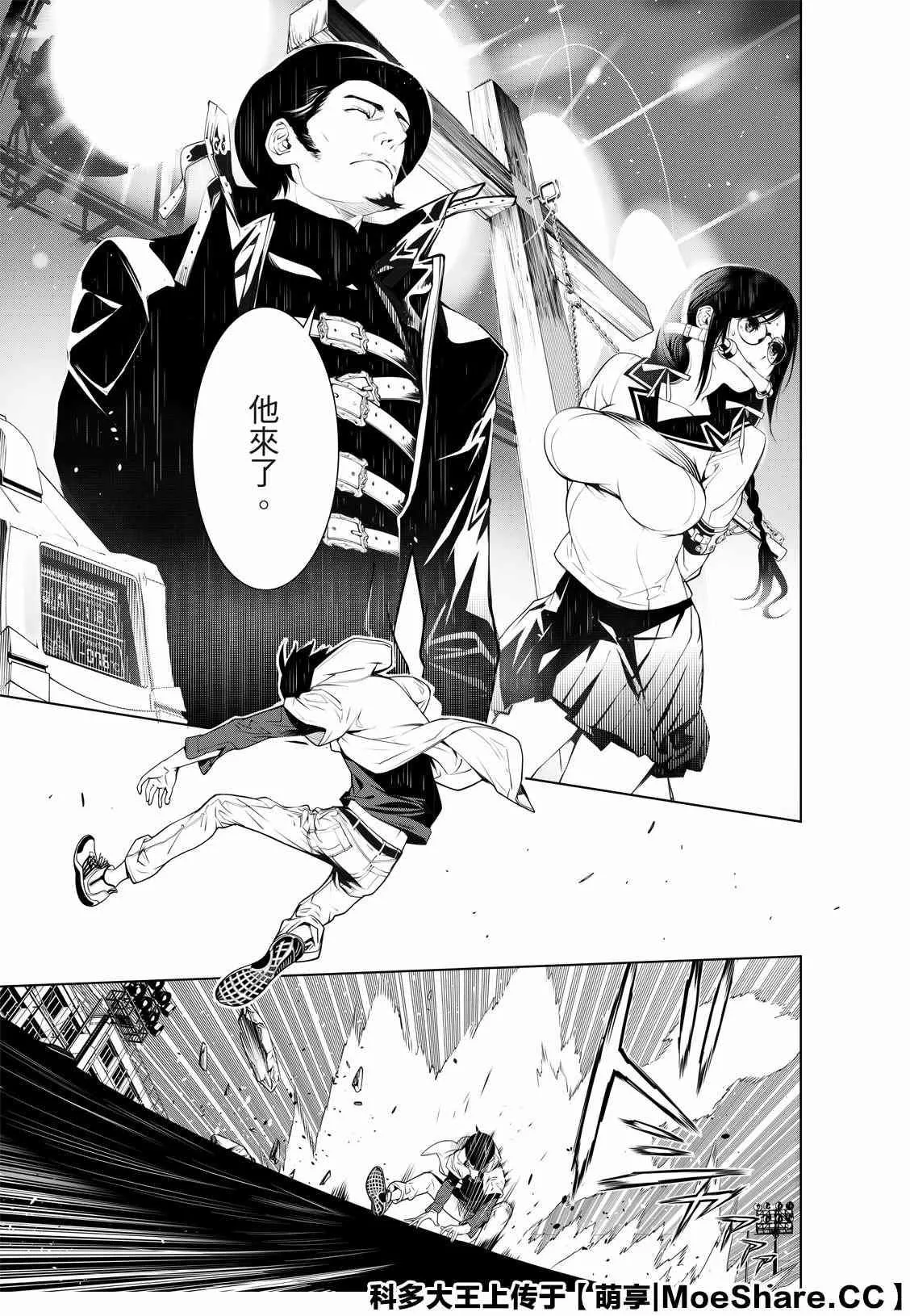 第99话 第5页