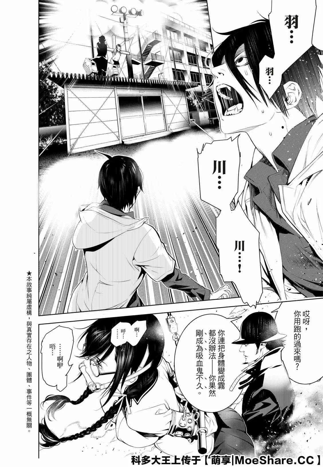 第99话 第6页