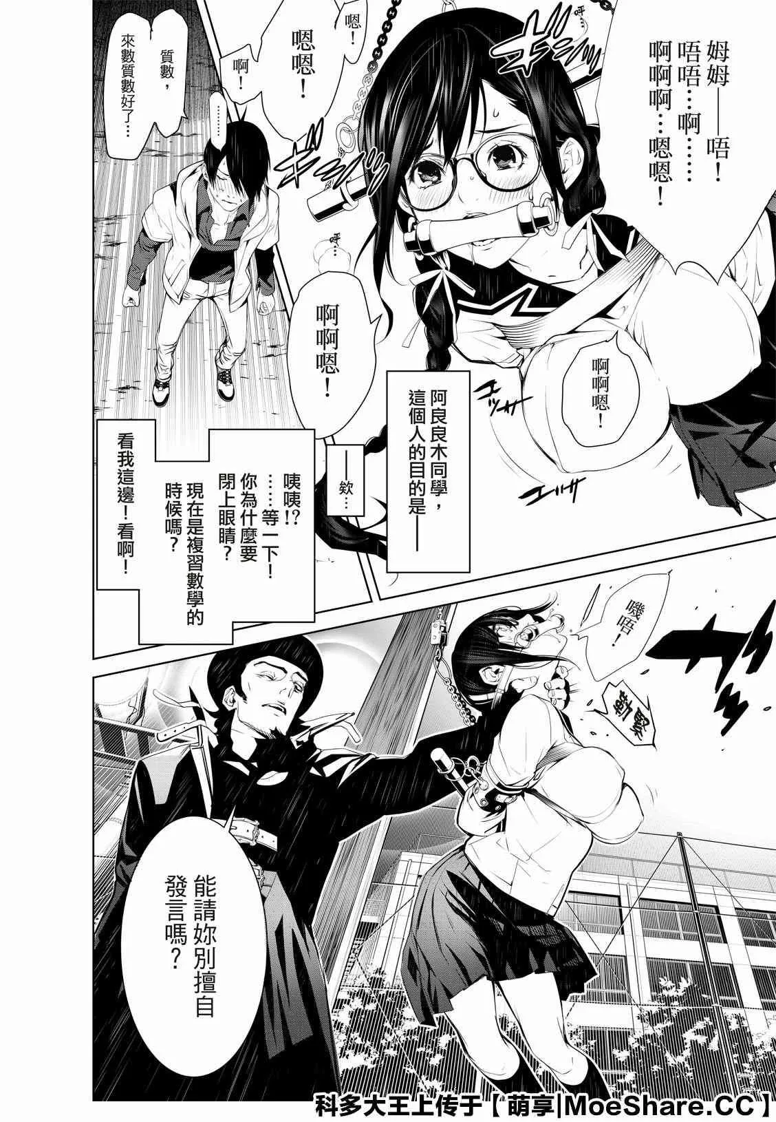 第99话 第8页