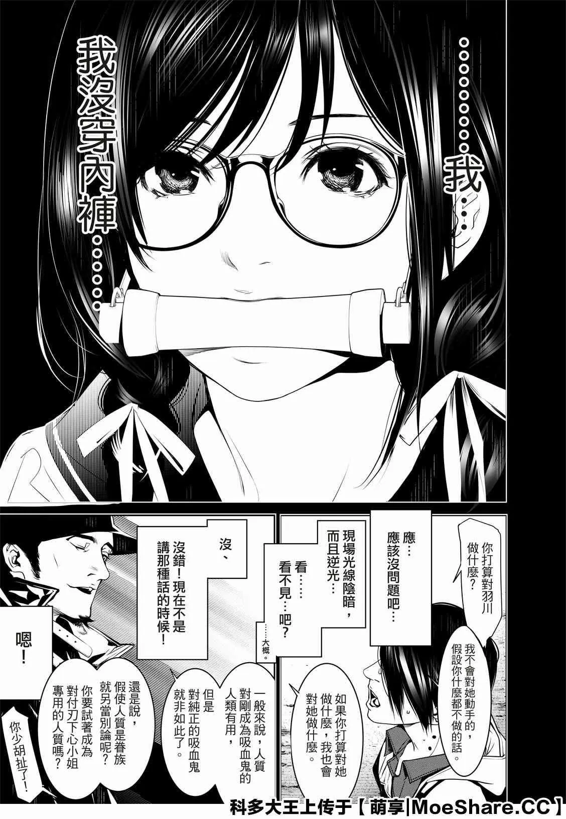 第99话 第11页