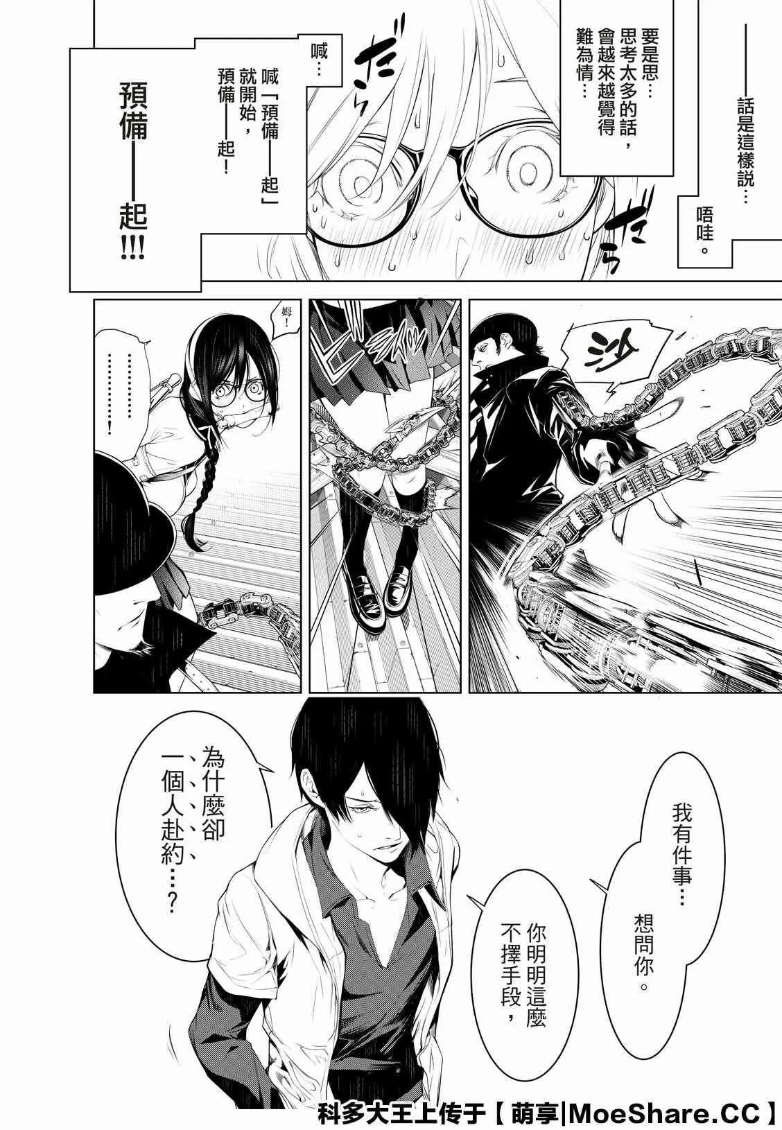 第99话 第12页