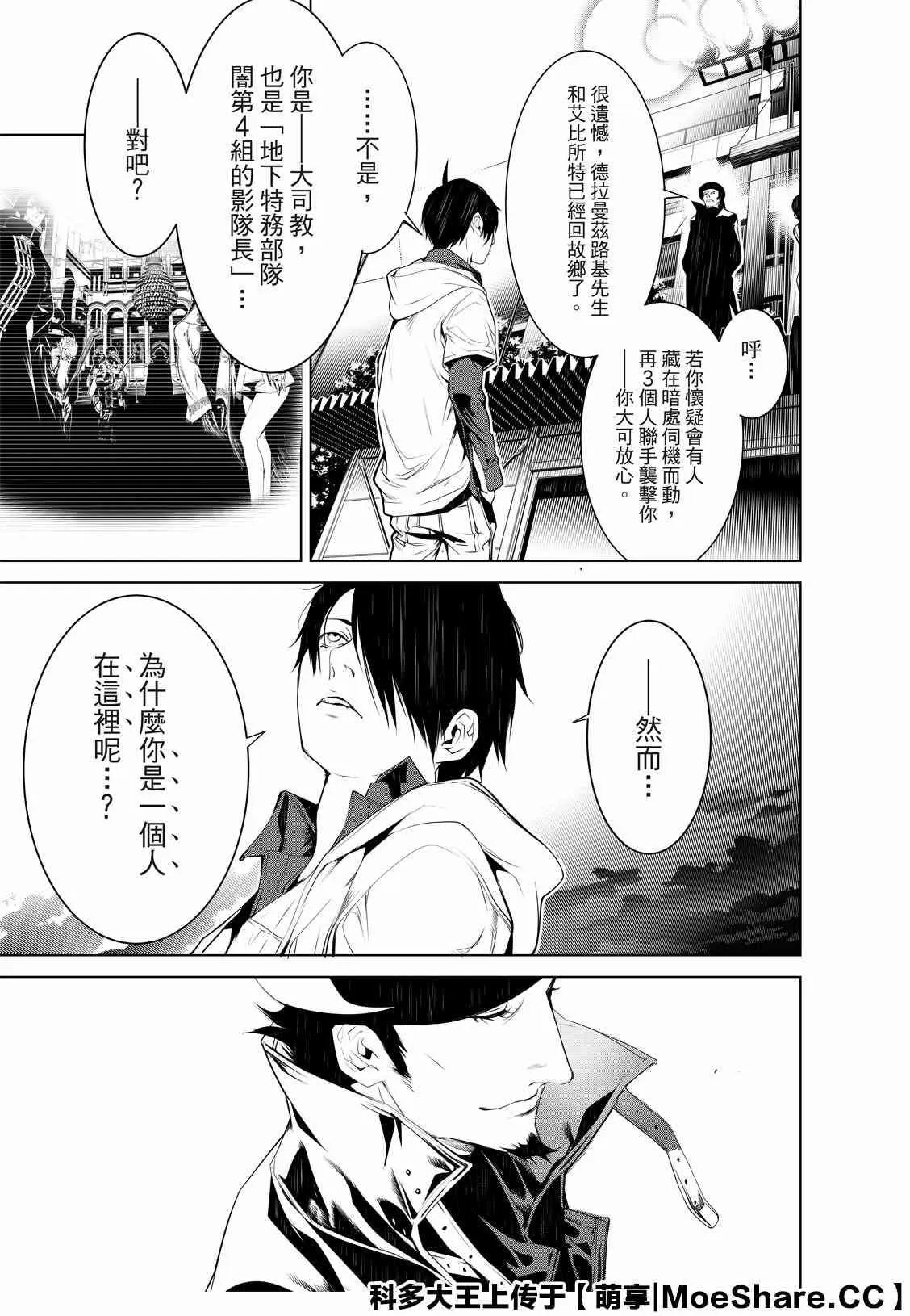 第99话 第13页