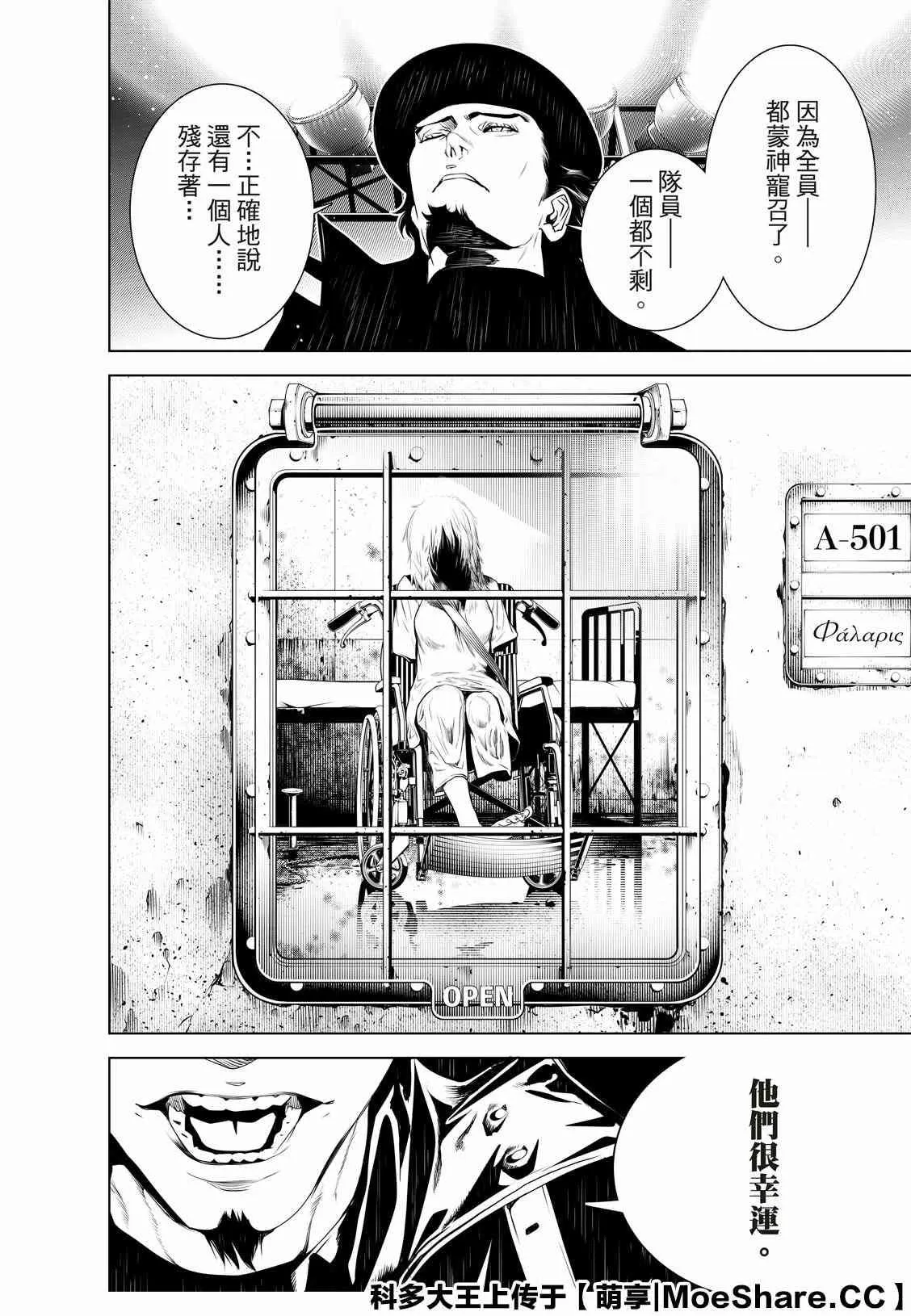 第99话 第14页