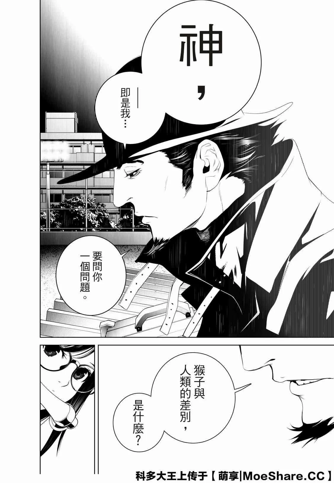 第99话 第16页