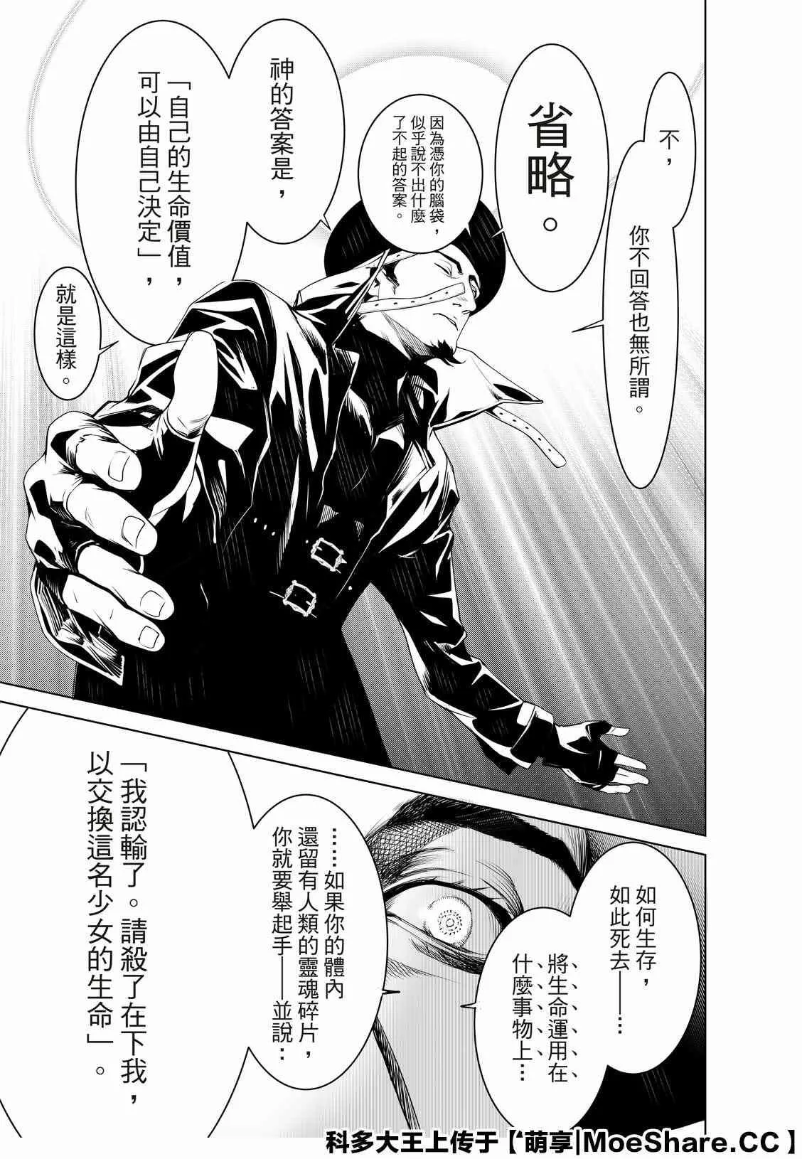 第99话 第17页