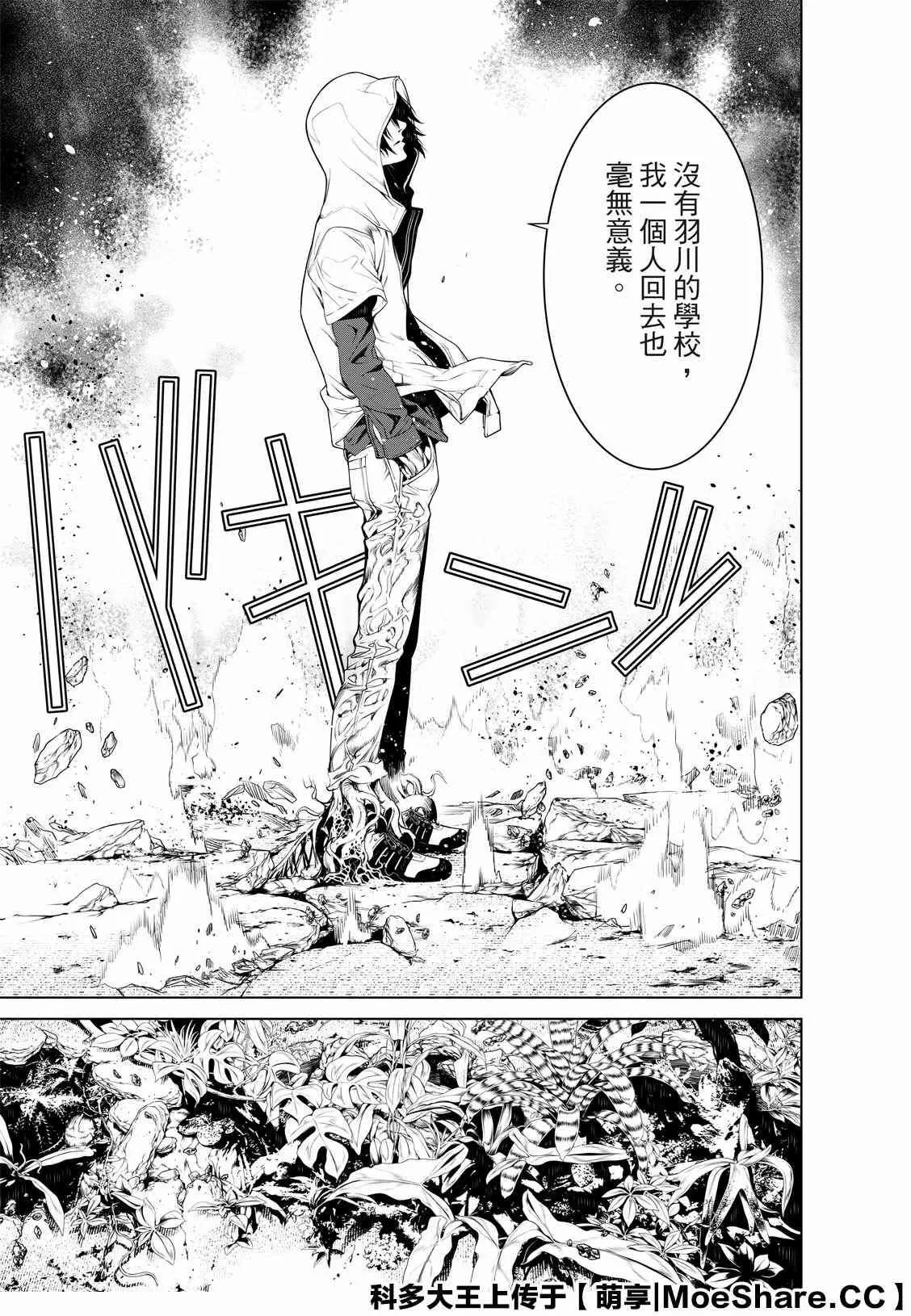 第99话 第19页