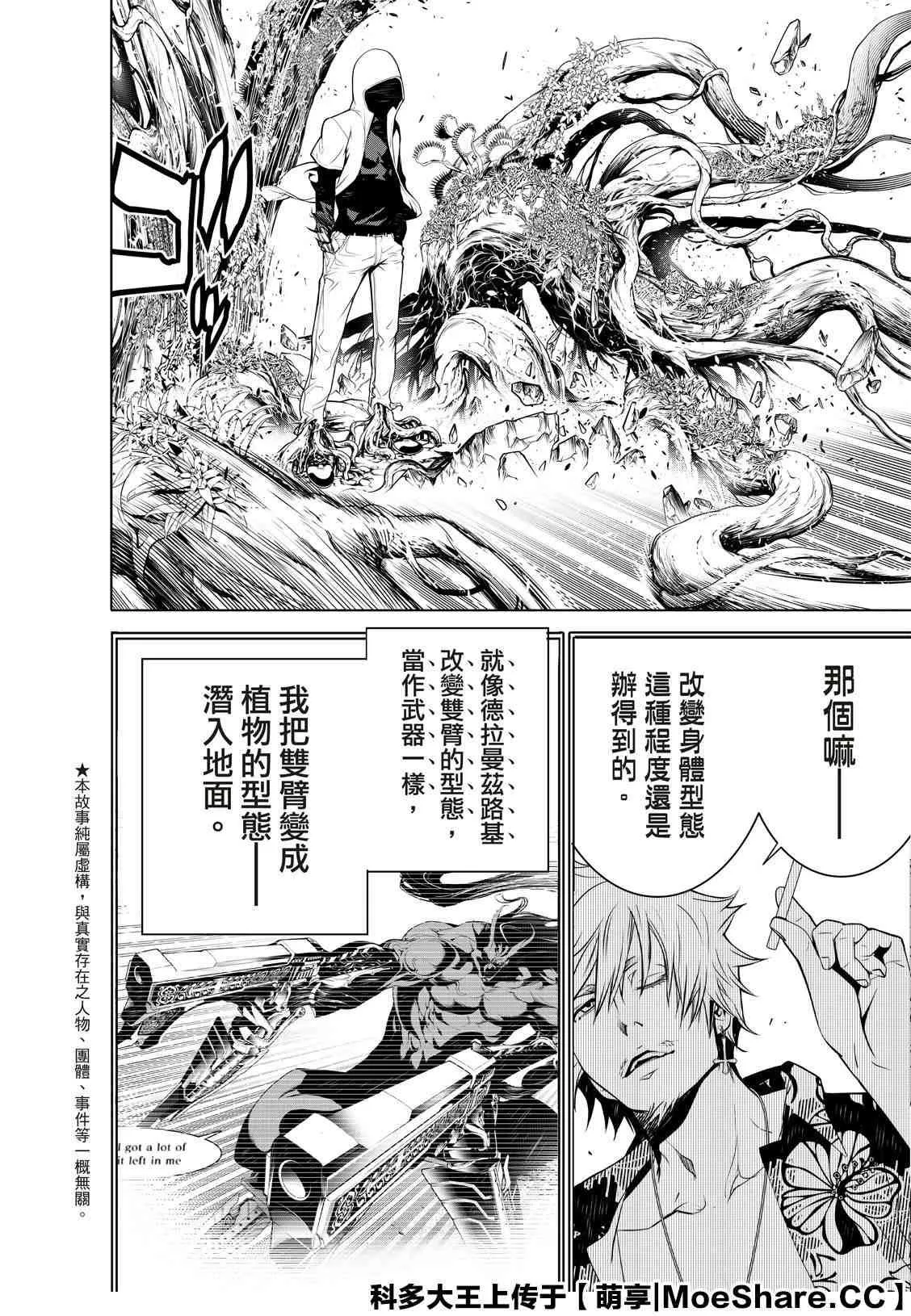 第100话 第2页