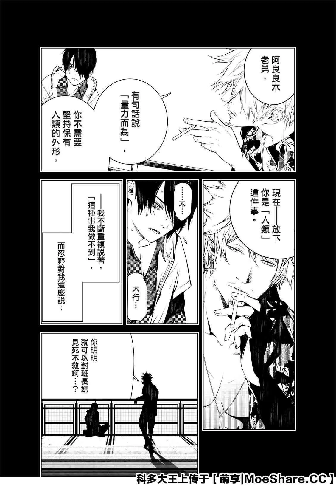 第100话 第3页