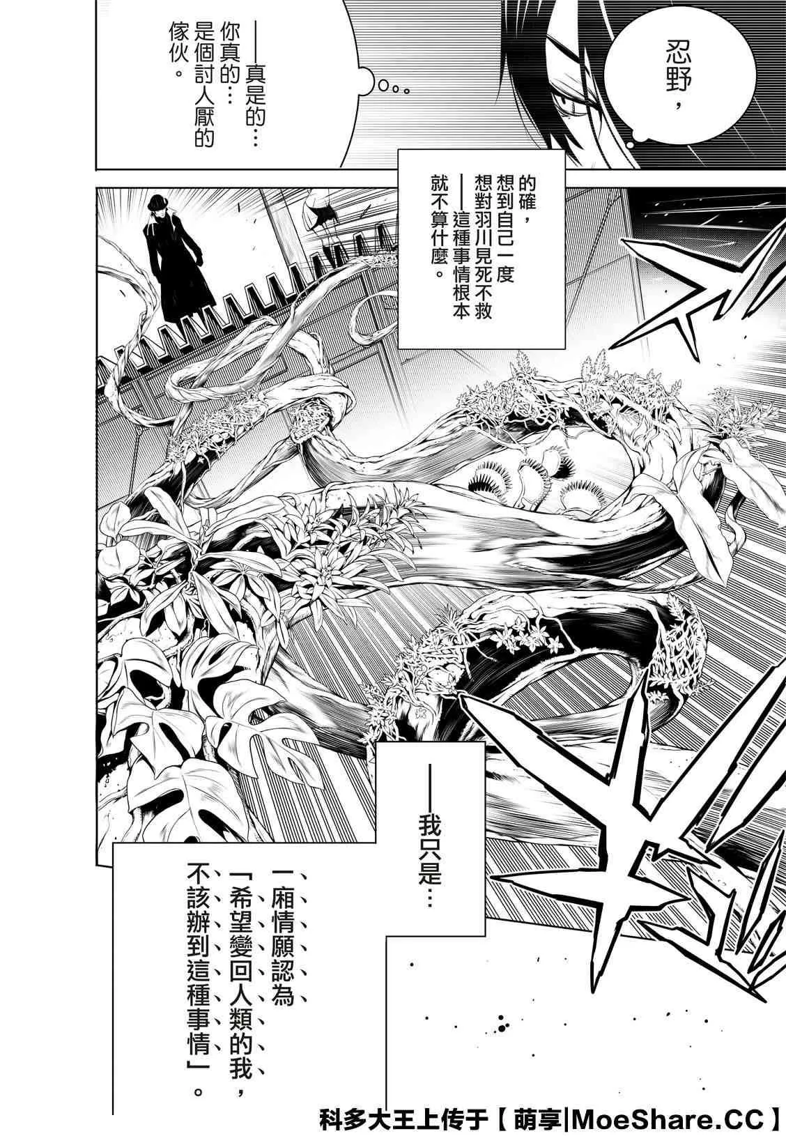 第100话 第4页