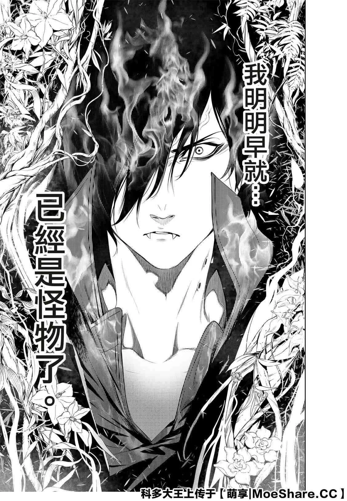 第100话 第5页