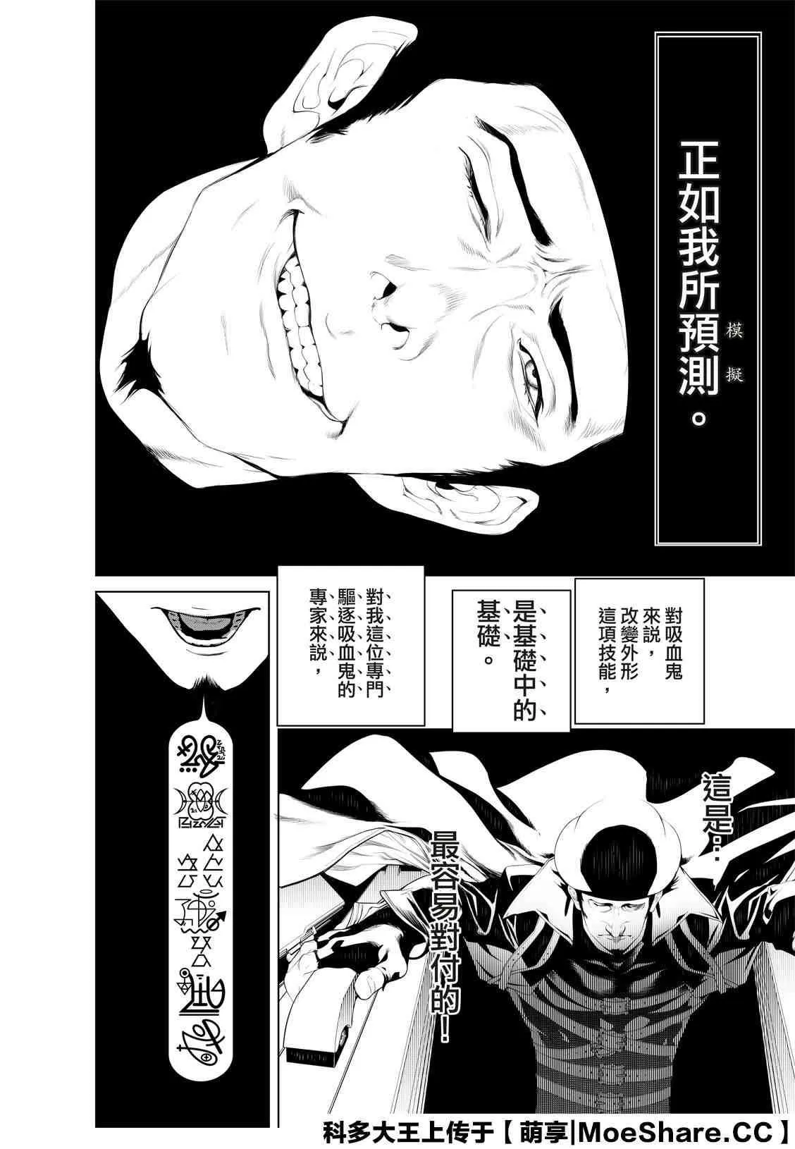 第100话 第8页