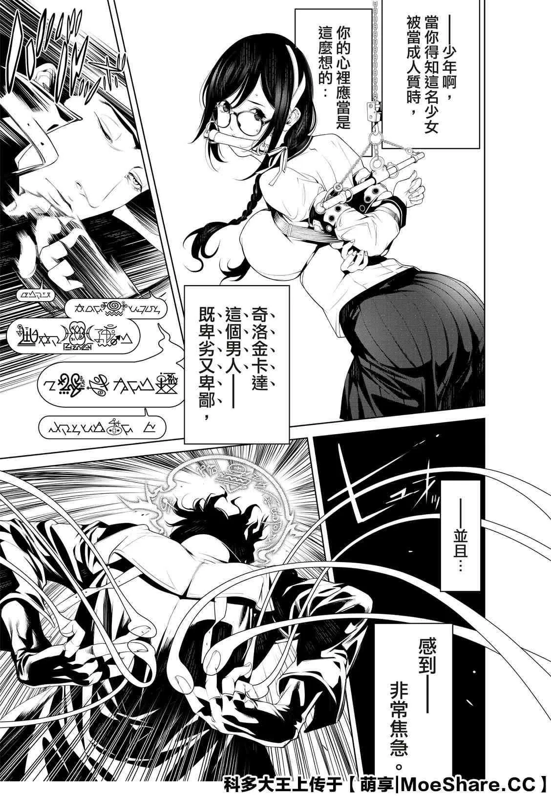 第100话 第9页