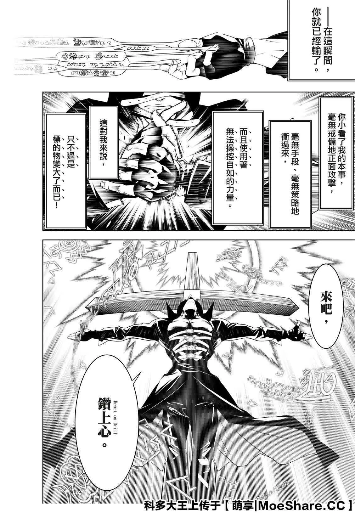 第100话 第10页