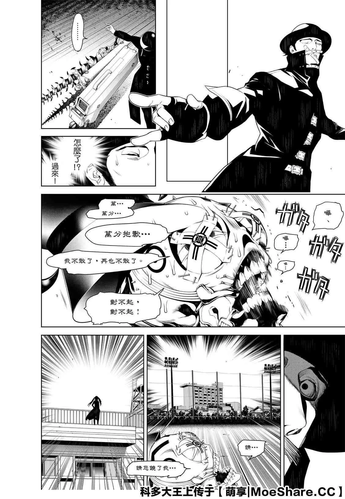 第100话 第14页