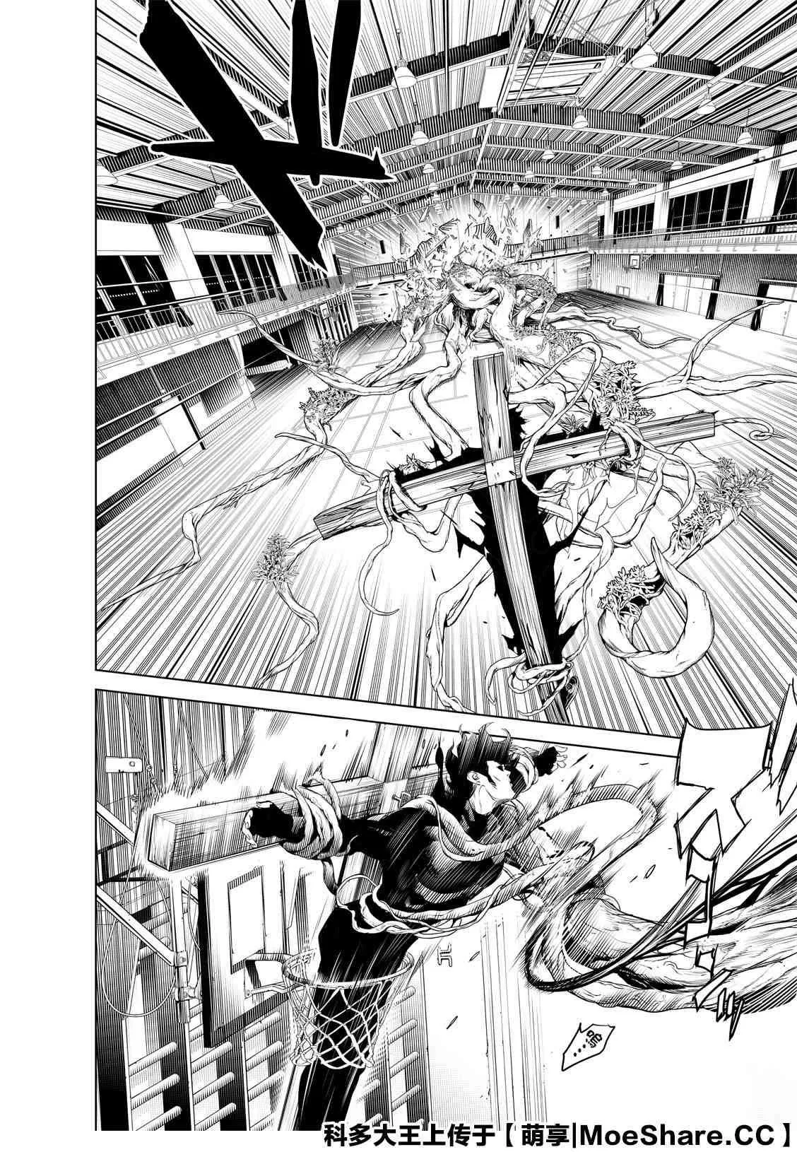 第100话 第18页