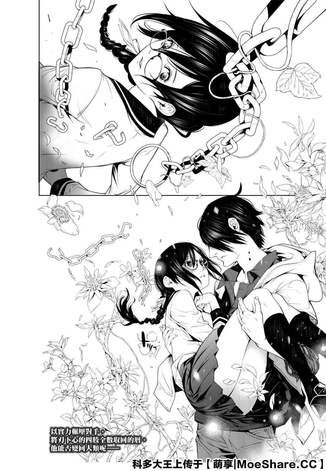 第100话 第20页