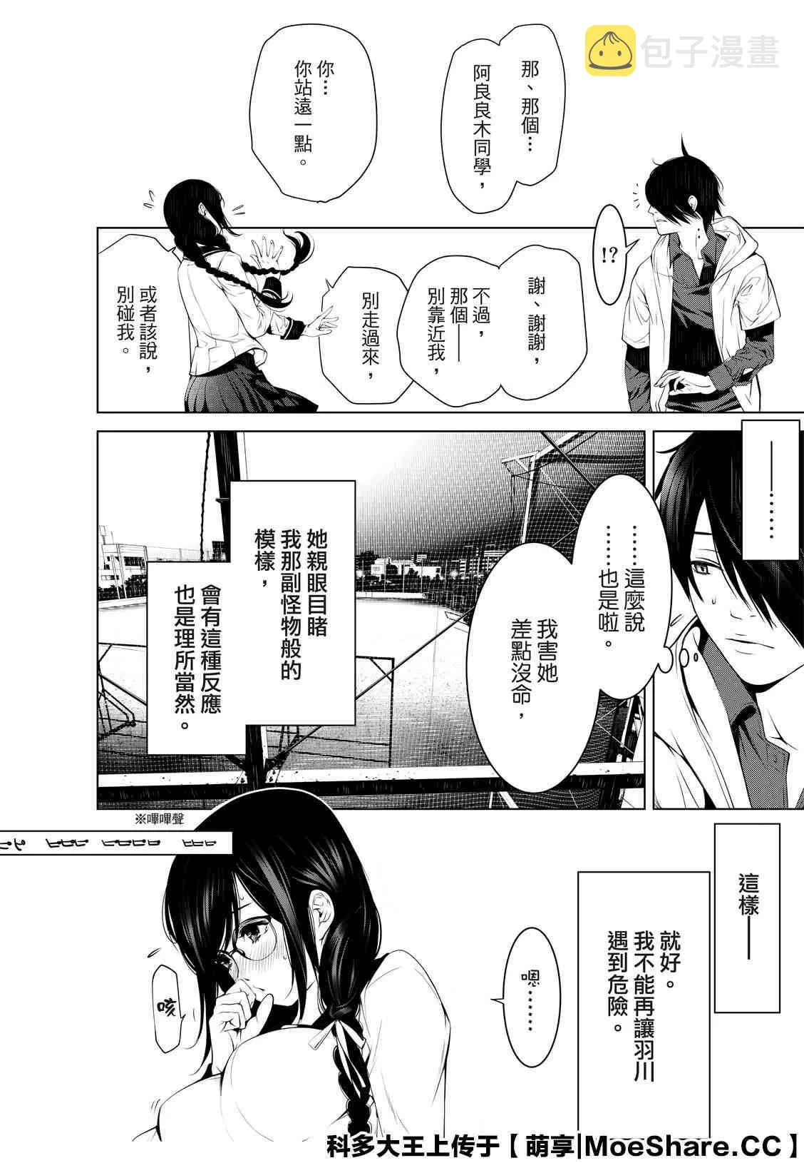 第101话 第2页
