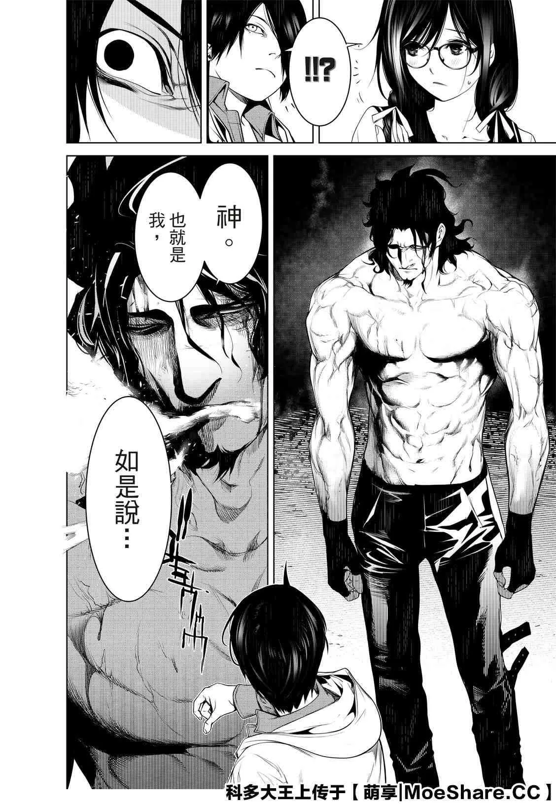 第101话 第4页