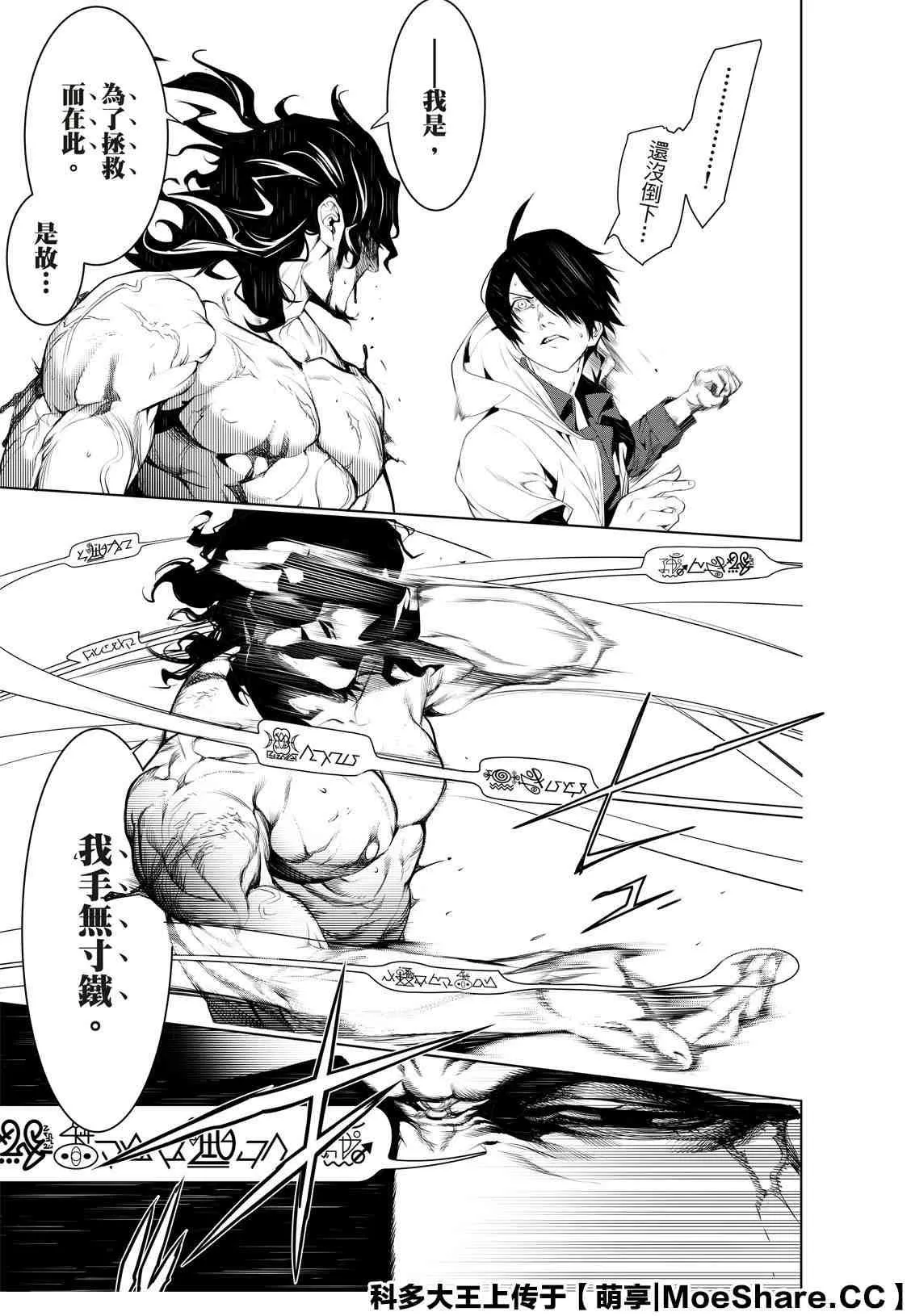 第101话 第5页