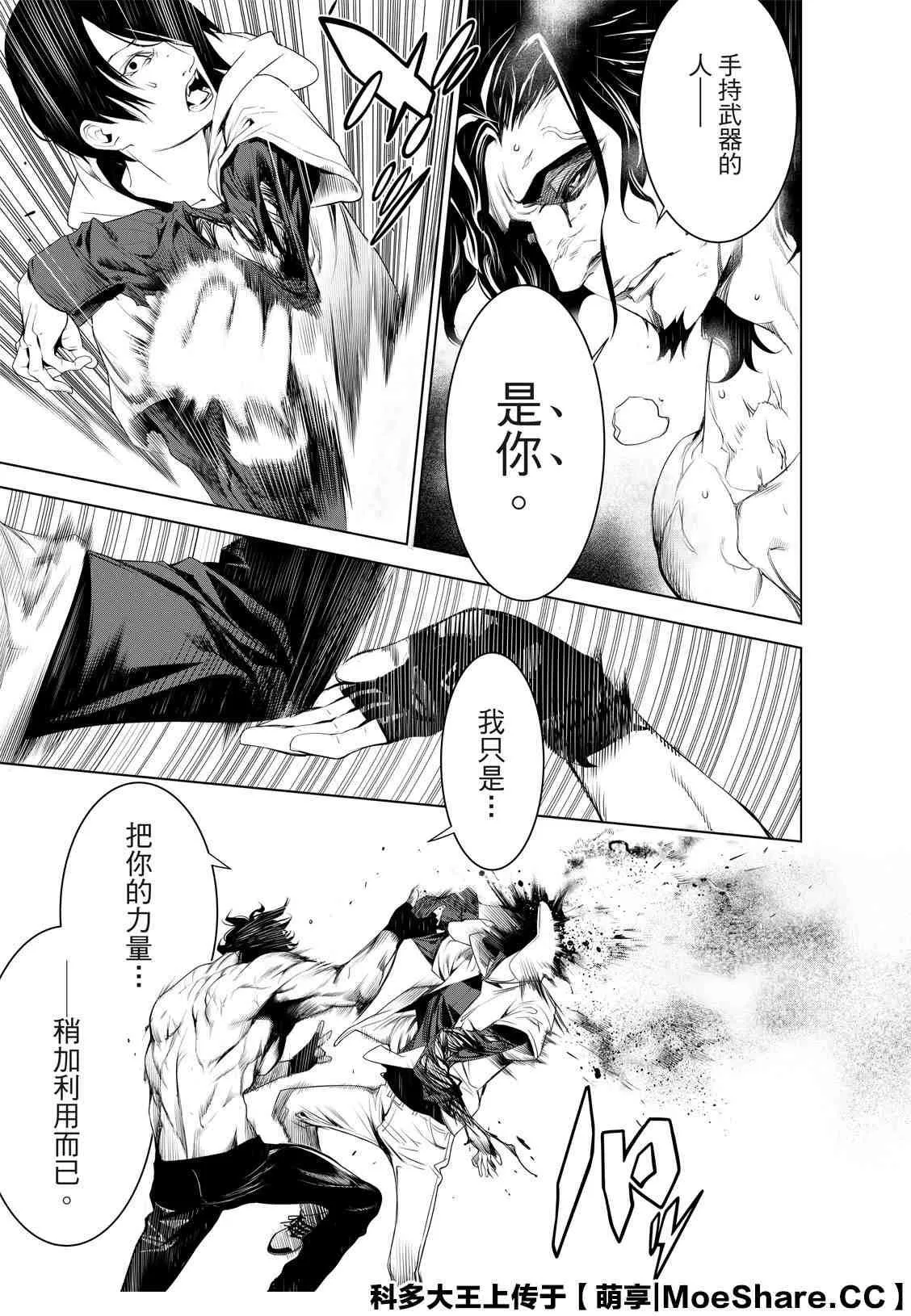 第101话 第7页