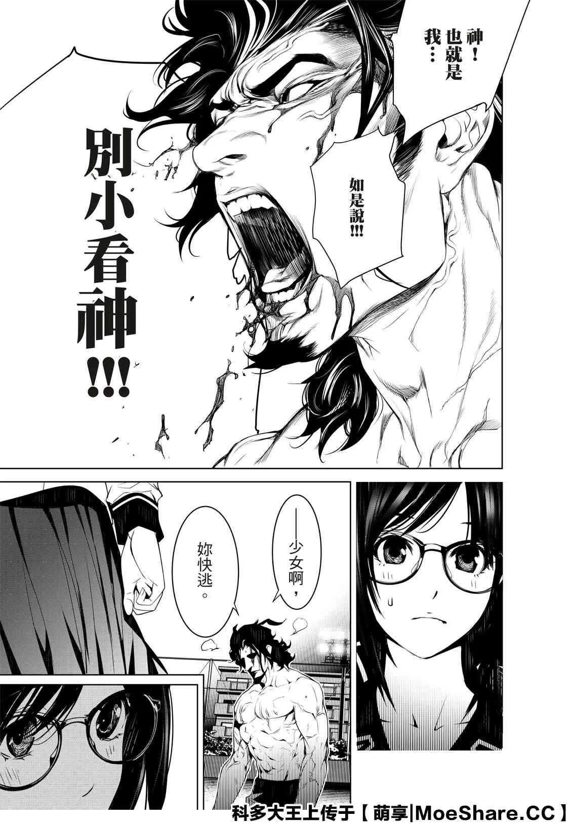 第101话 第9页