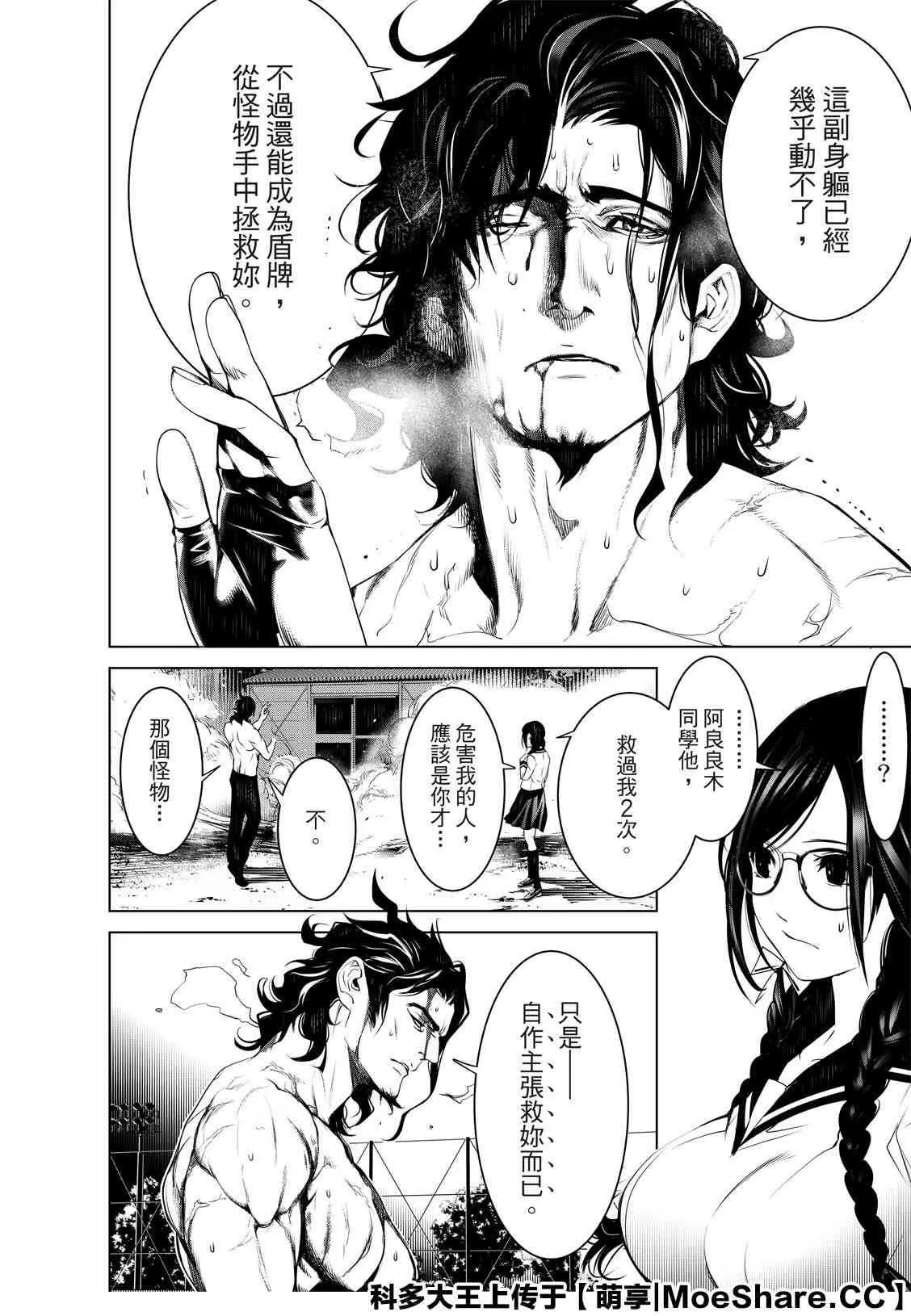 第101话 第10页