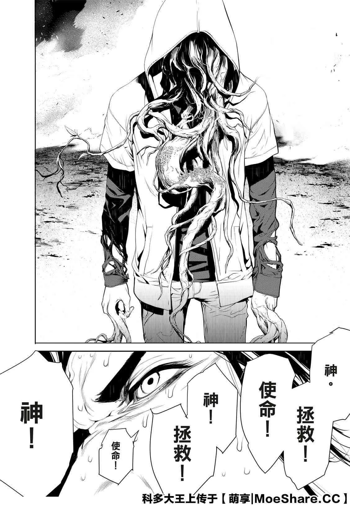 第101话 第12页
