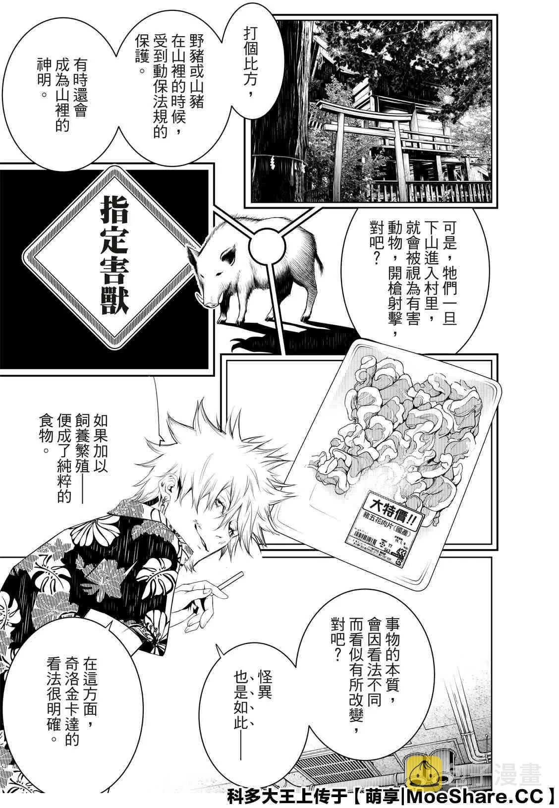 第101话 第17页
