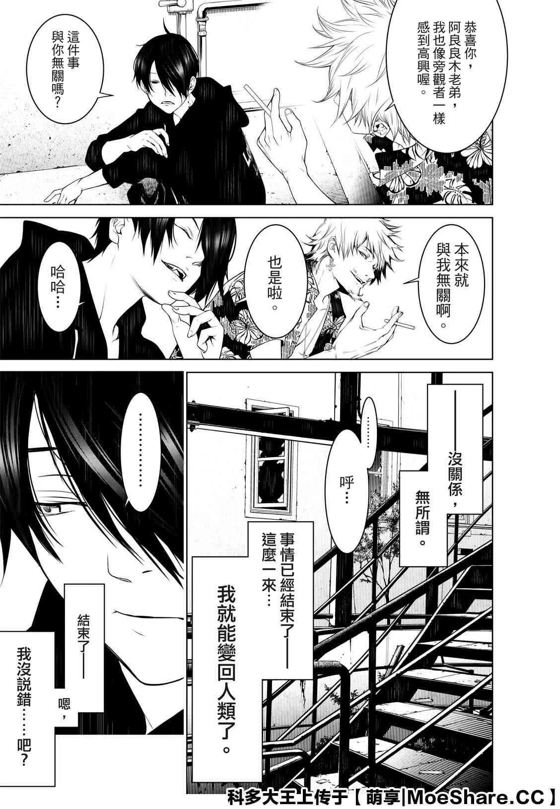 第101话 第19页