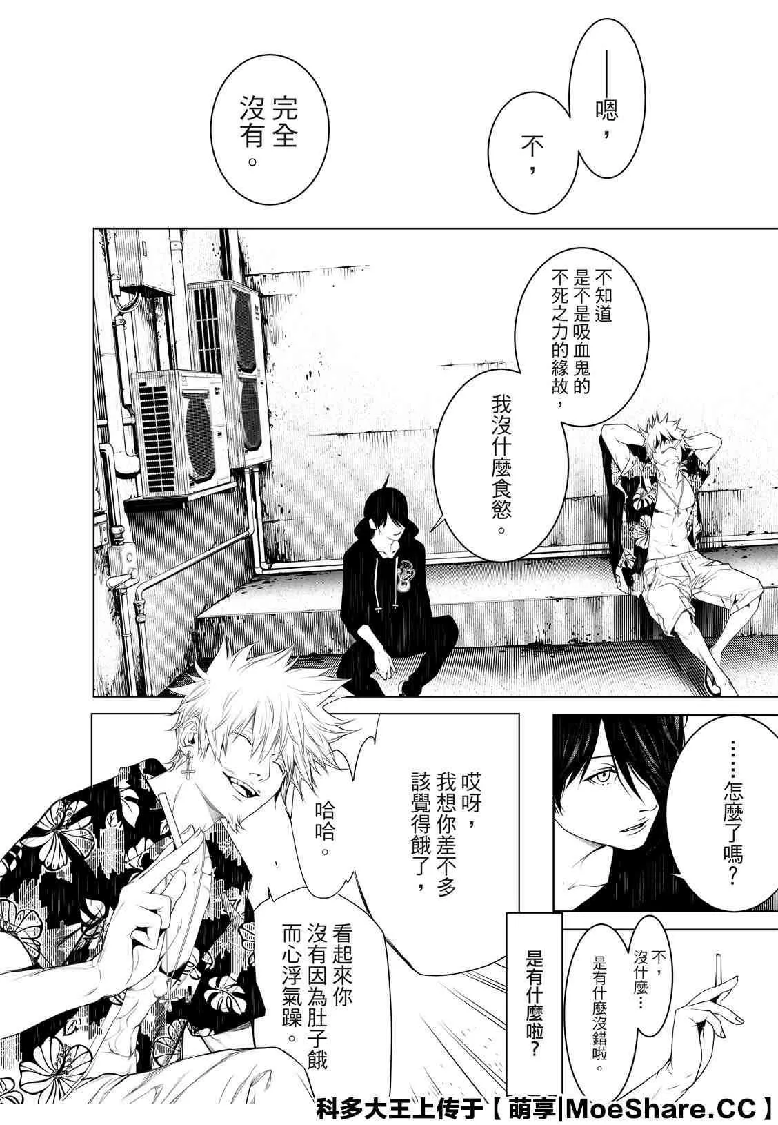 第102话 第2页