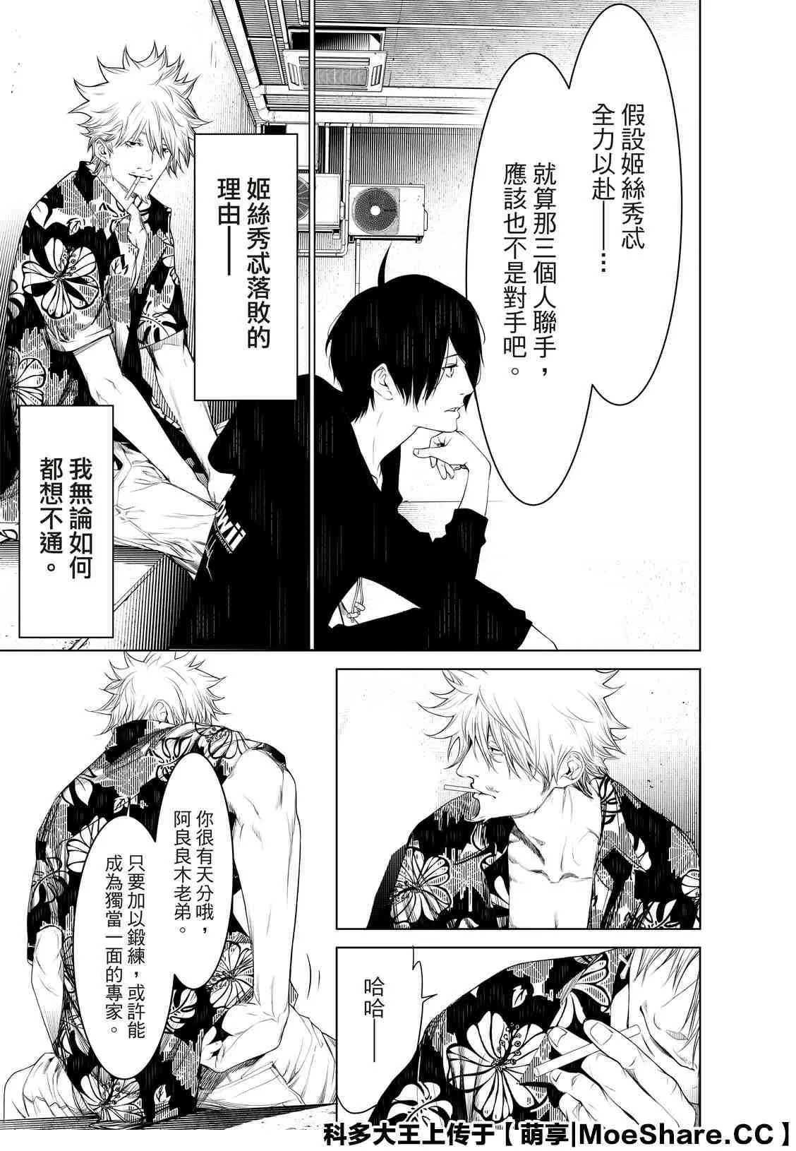 第102话 第5页