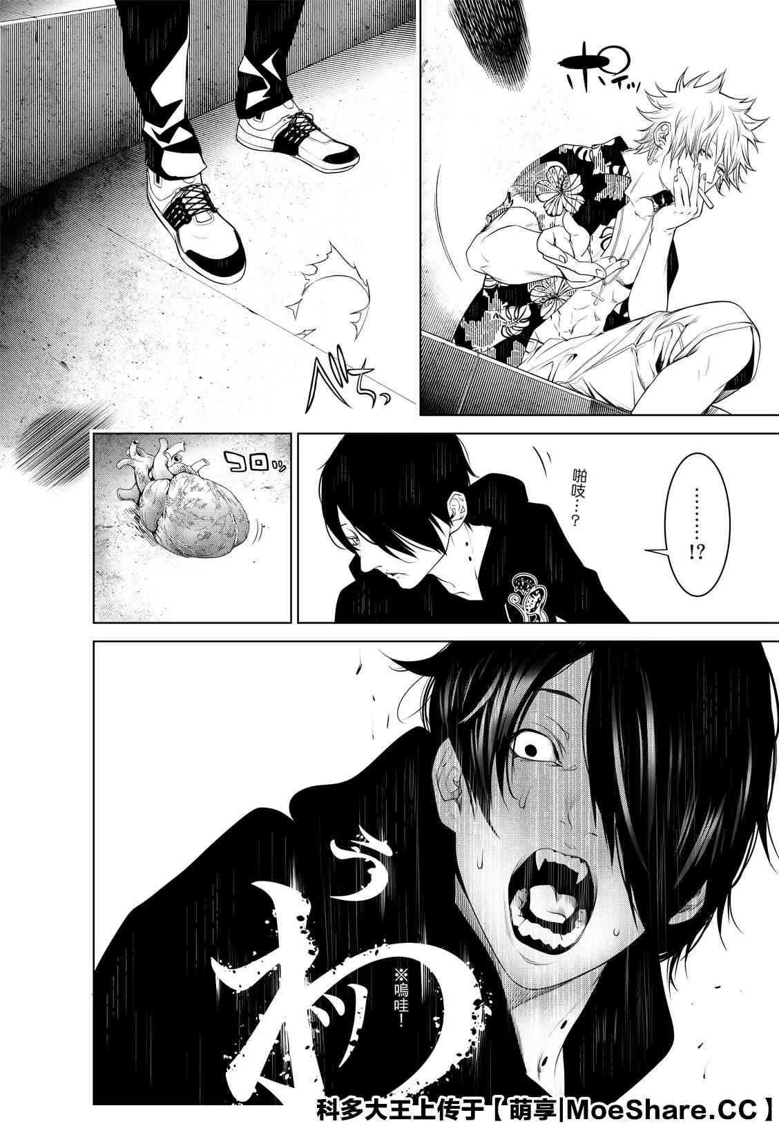 第102话 第6页