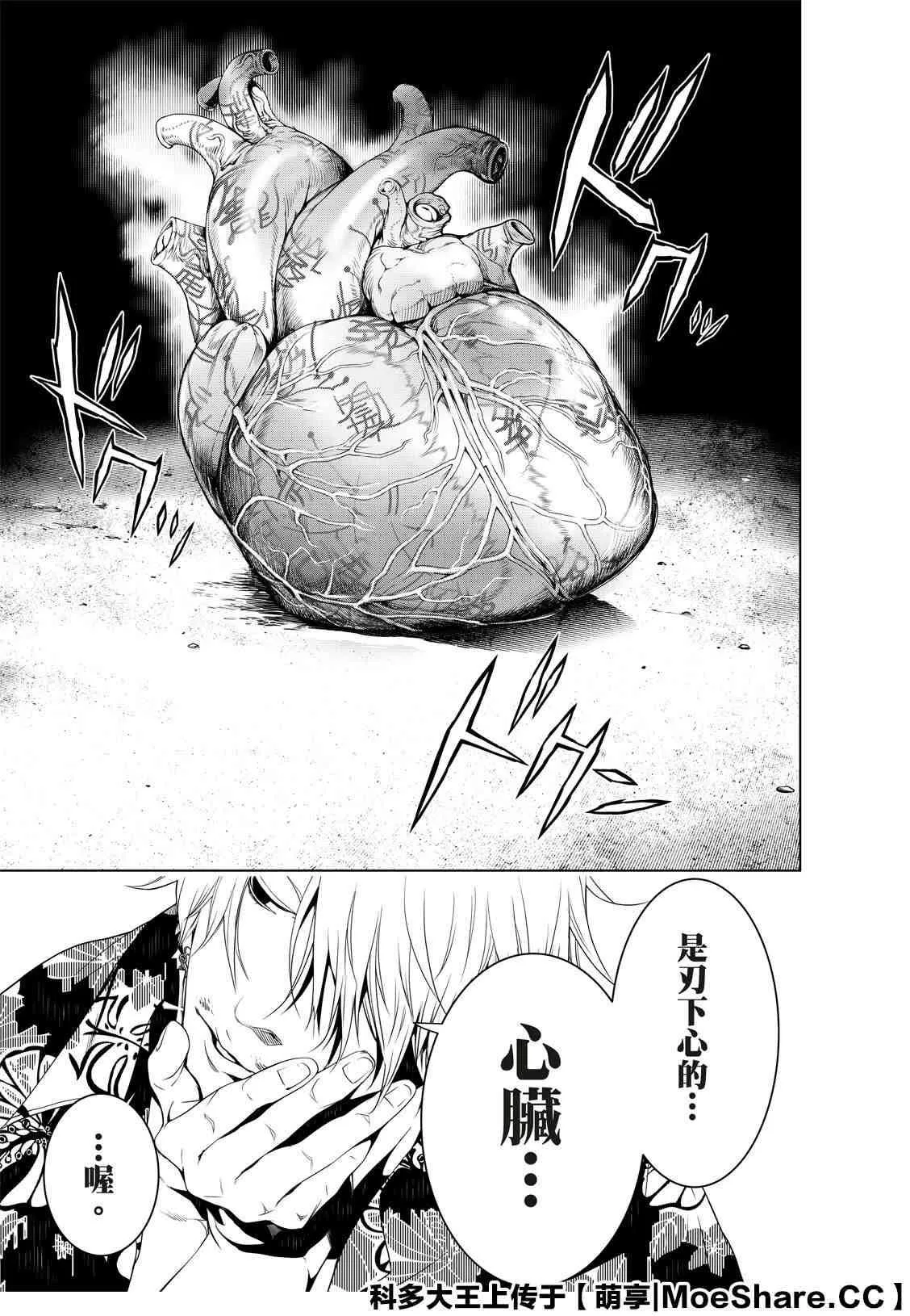 第102话 第7页