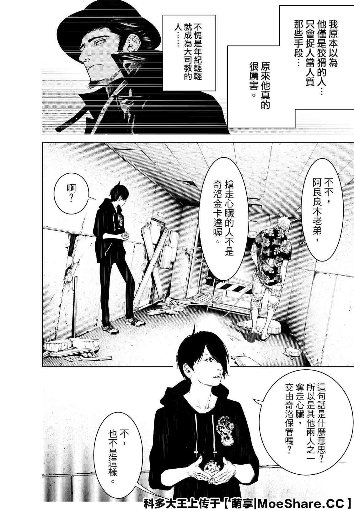 第102话 第10页