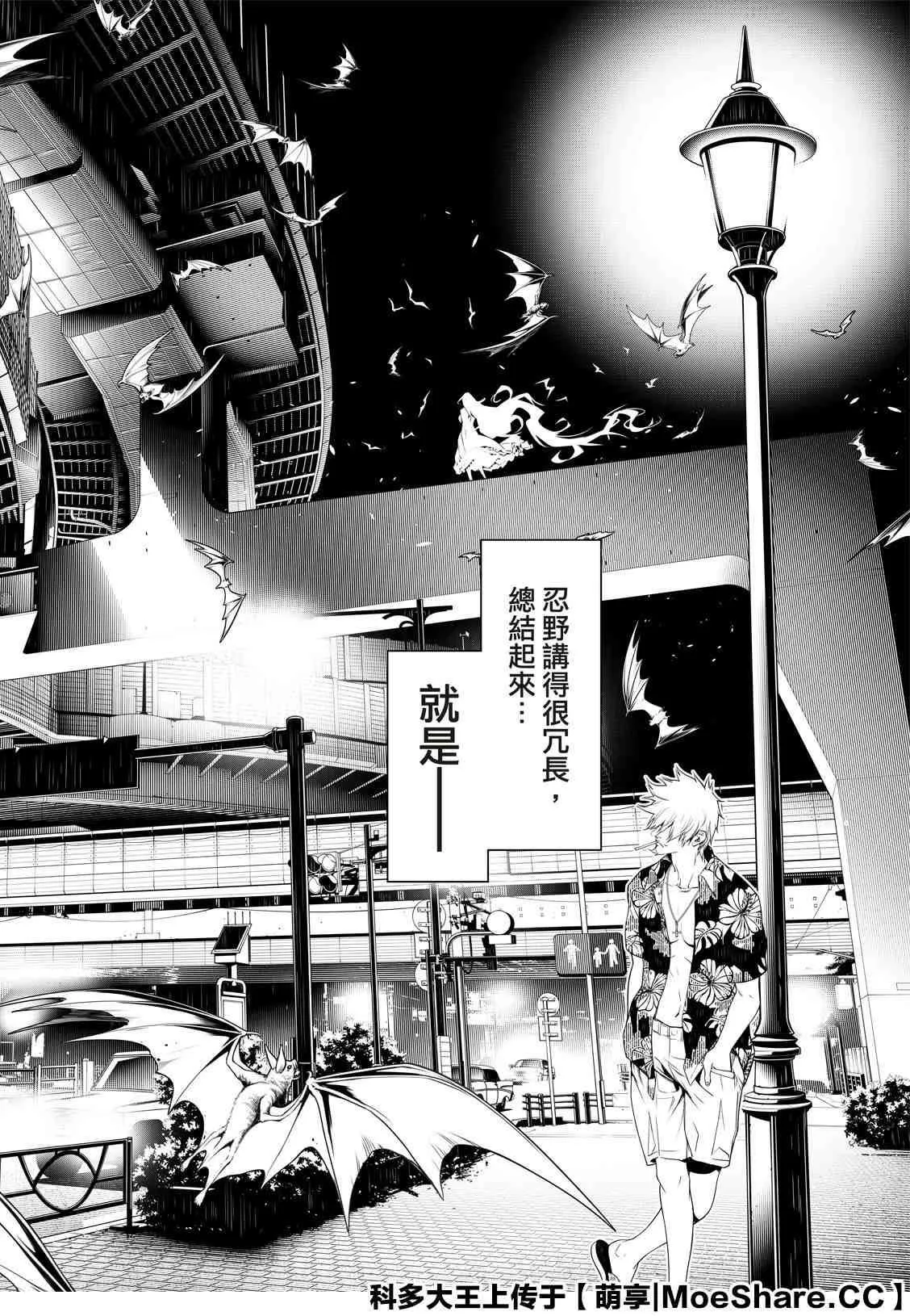第102话 第12页