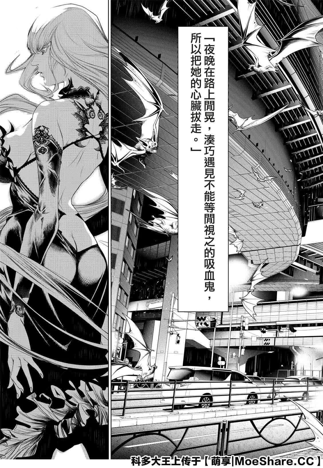 第102话 第13页
