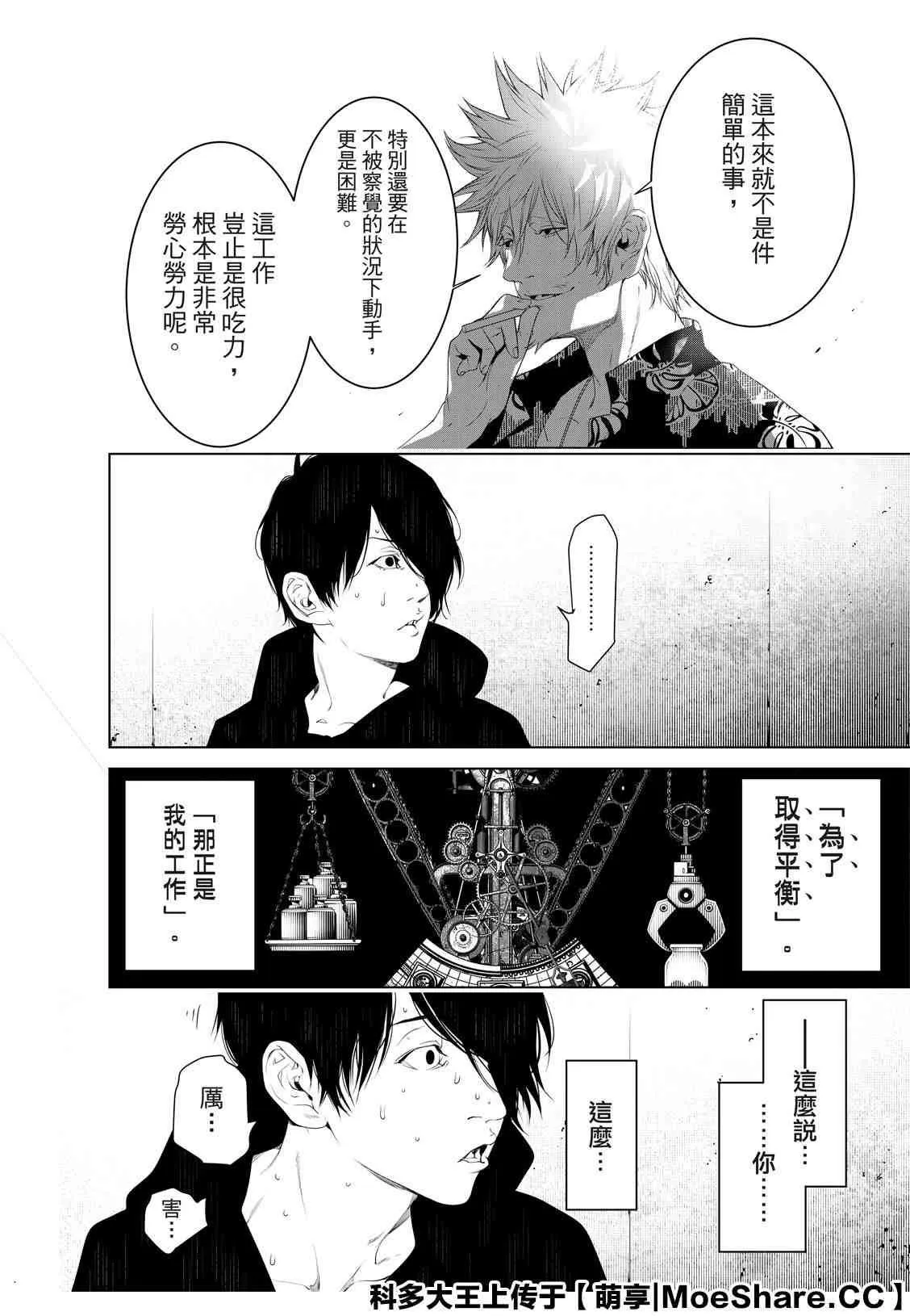 第102话 第14页