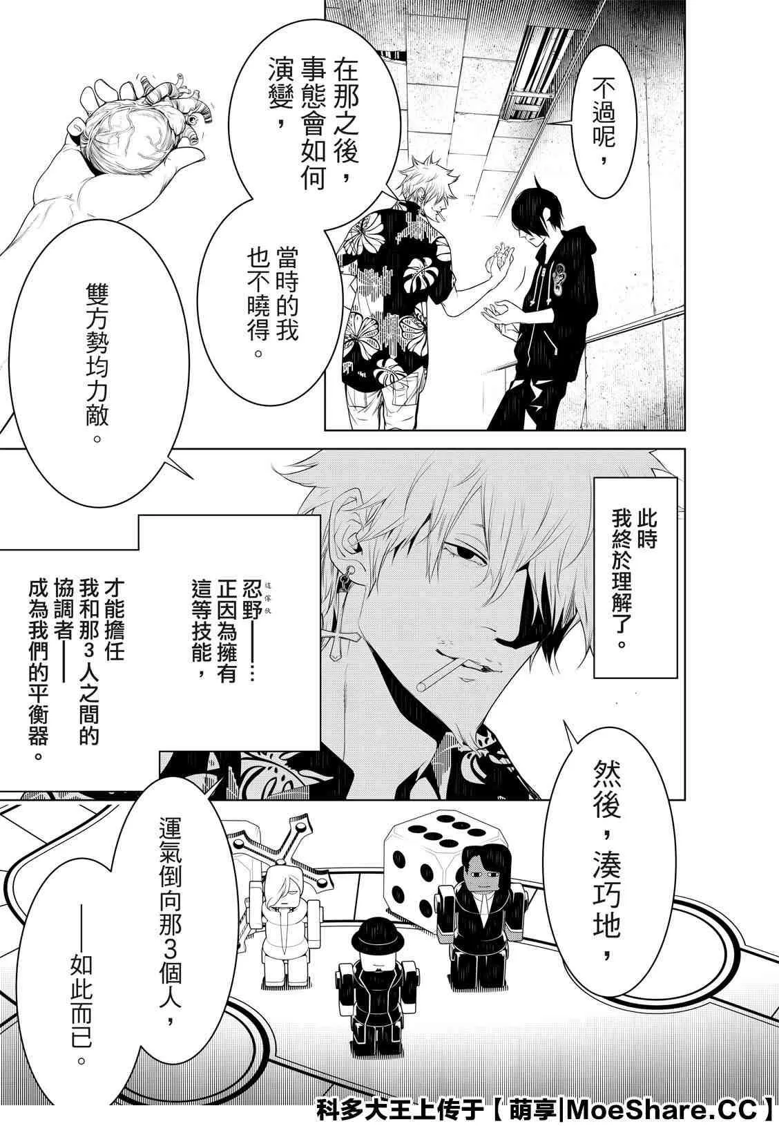第102话 第15页