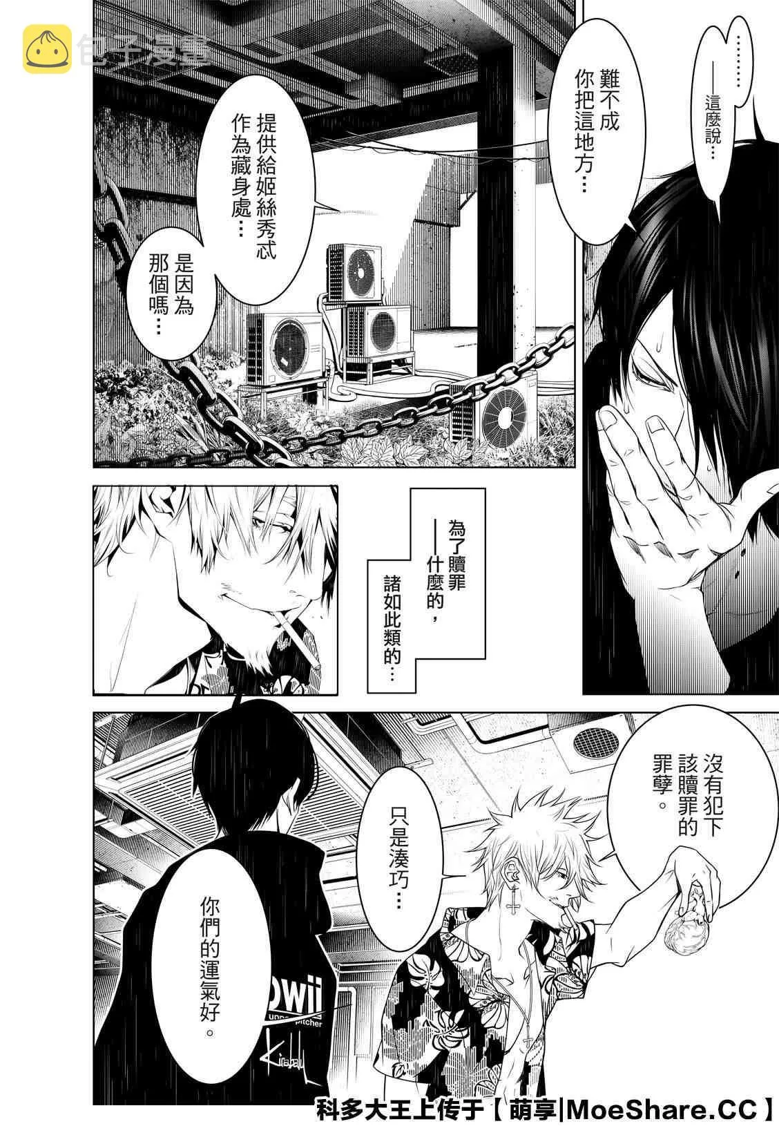 第102话 第16页